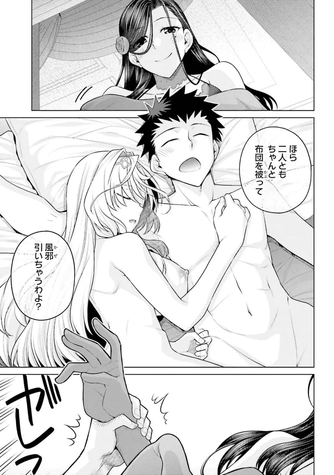 [Miyashiro Sousuke]HONEY TRAP! Shoukan Yuusha o Hameru Honey Trap Houimou Vol. 4[Digital] Page 151