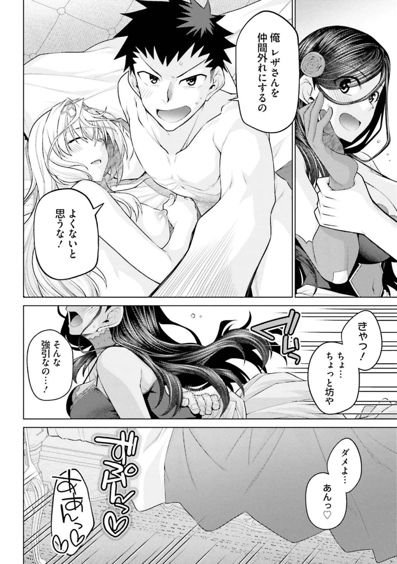 [Miyashiro Sousuke]HONEY TRAP! Shoukan Yuusha o Hameru Honey Trap Houimou Vol. 4[Digital] Page 152
