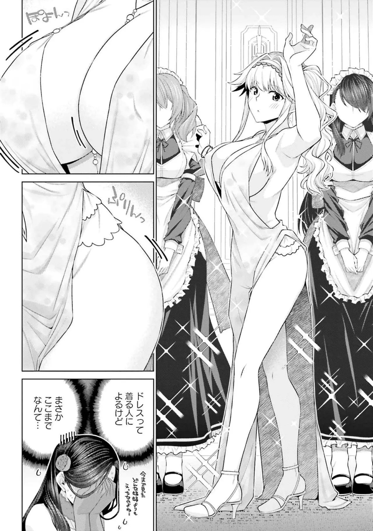 [Miyashiro Sousuke]HONEY TRAP! Shoukan Yuusha o Hameru Honey Trap Houimou Vol. 4[Digital] Page 156