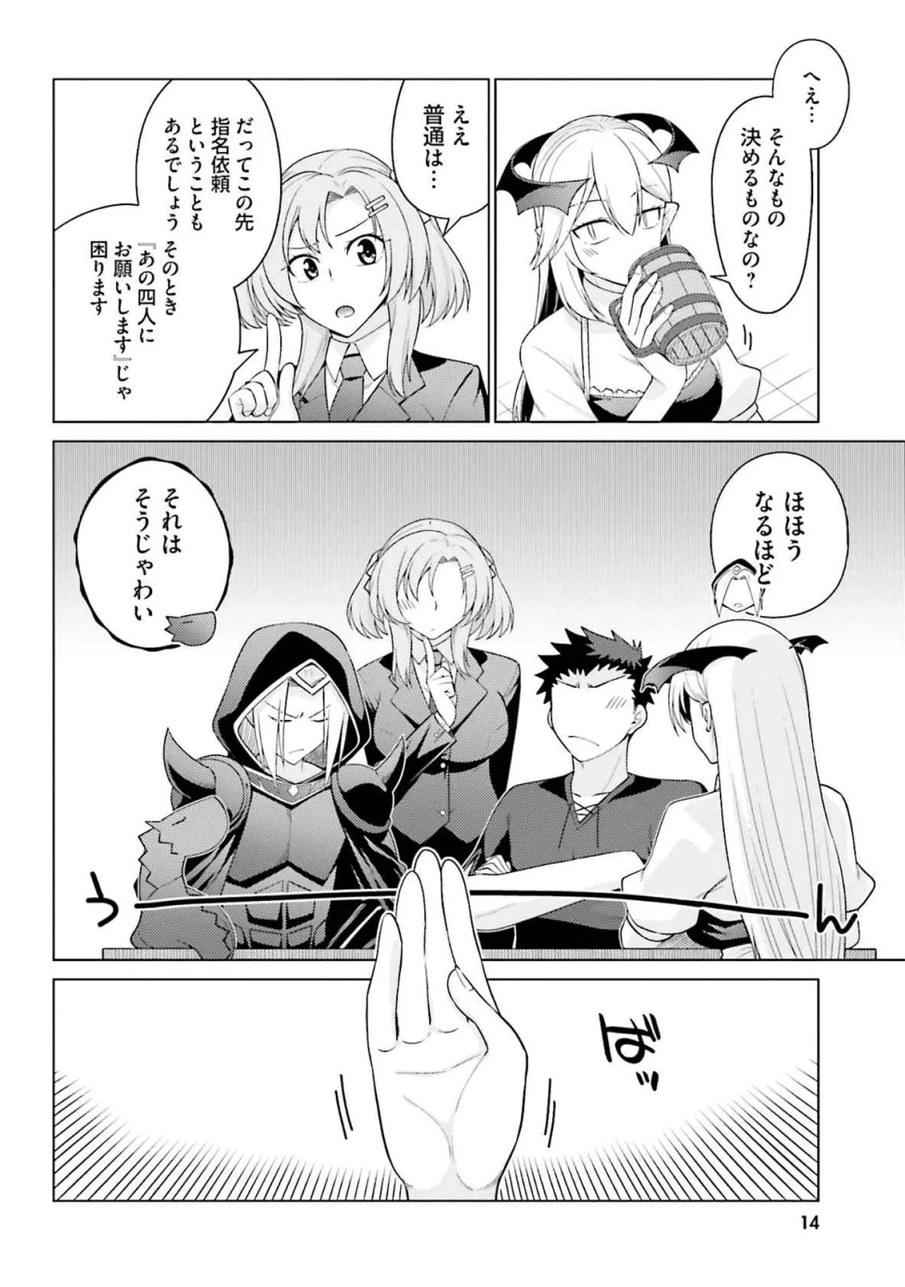 [Miyashiro Sousuke]HONEY TRAP! Shoukan Yuusha o Hameru Honey Trap Houimou Vol. 4[Digital] Page 16