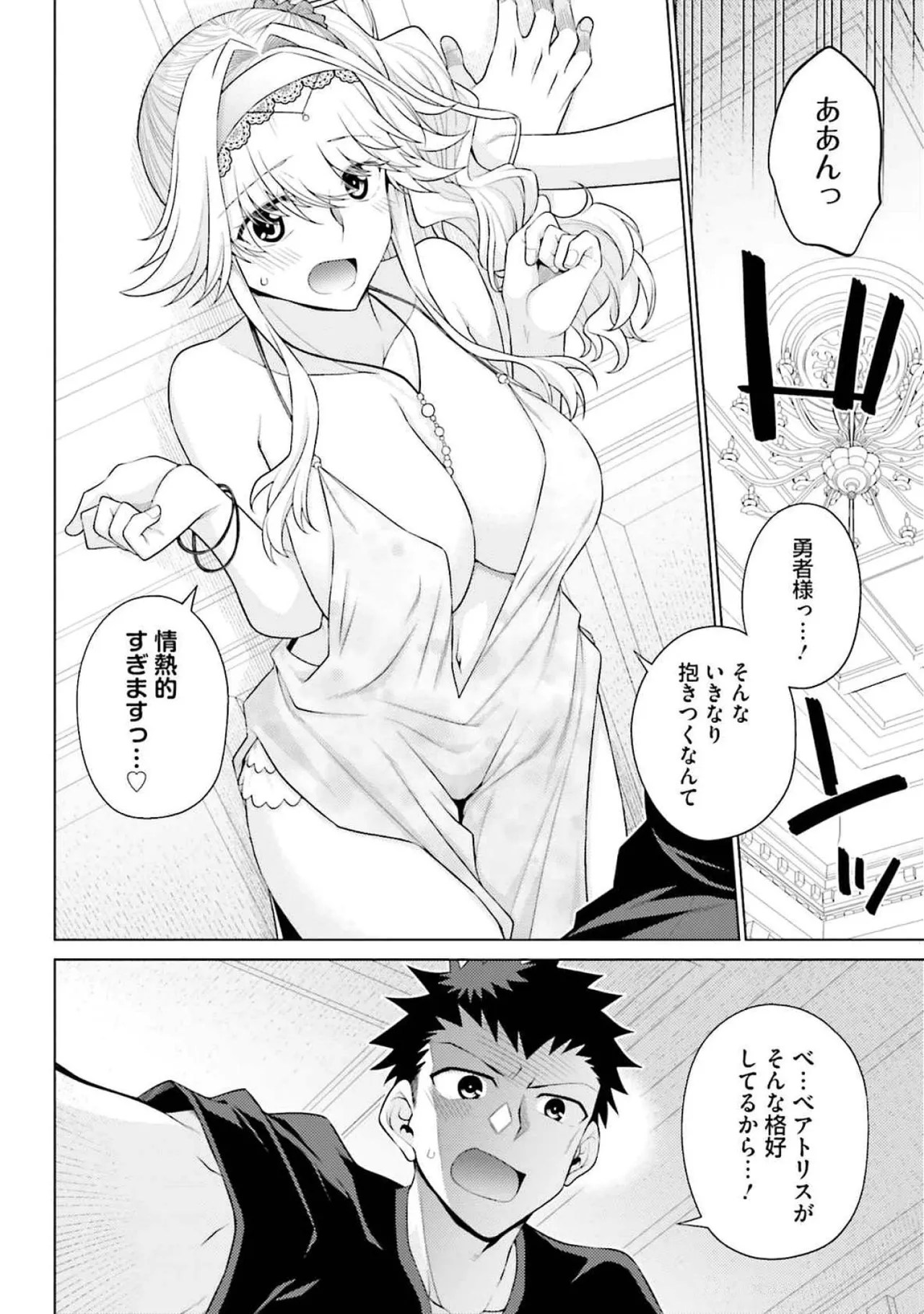 [Miyashiro Sousuke]HONEY TRAP! Shoukan Yuusha o Hameru Honey Trap Houimou Vol. 4[Digital] Page 160