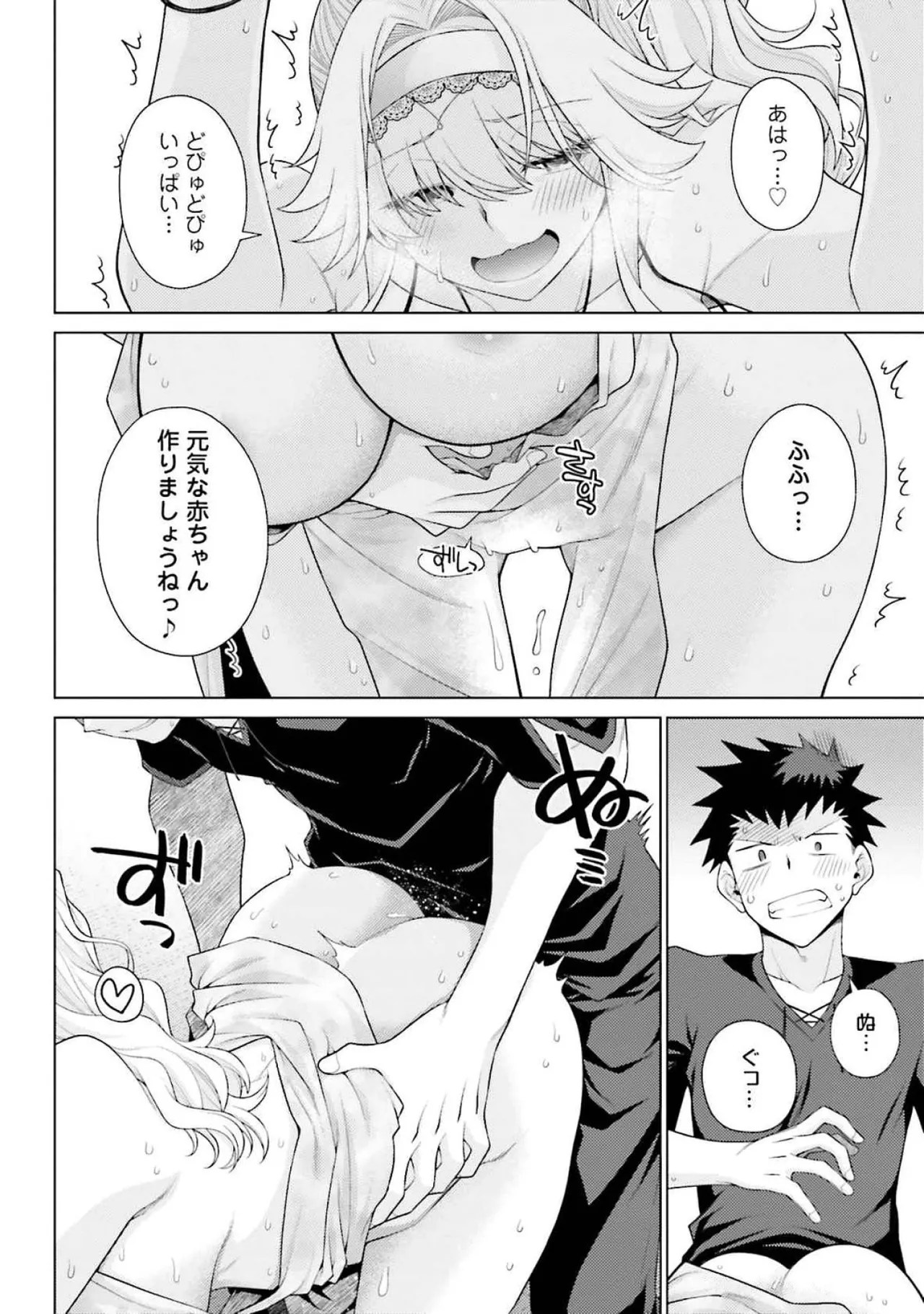 [Miyashiro Sousuke]HONEY TRAP! Shoukan Yuusha o Hameru Honey Trap Houimou Vol. 4[Digital] Page 168