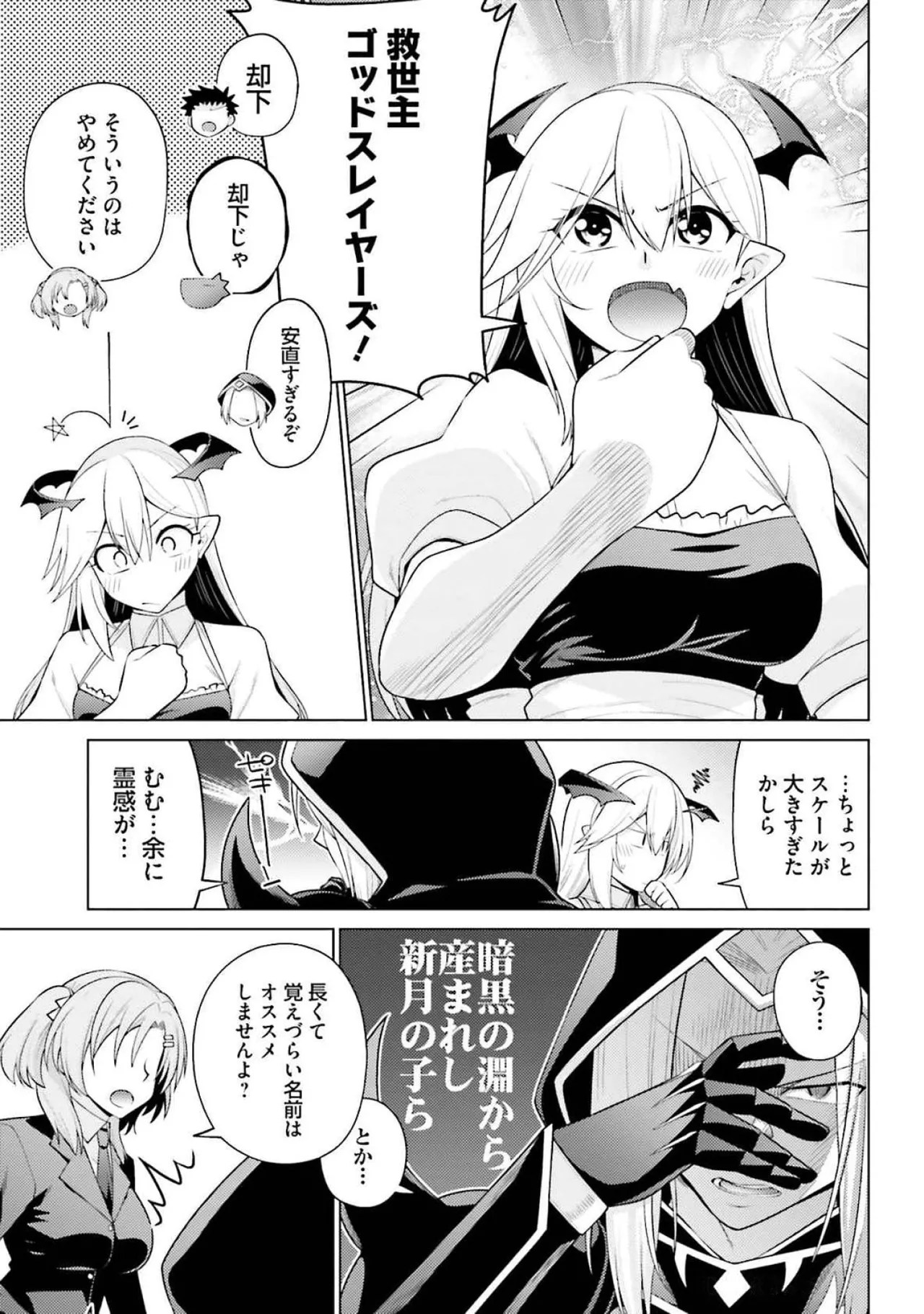 [Miyashiro Sousuke]HONEY TRAP! Shoukan Yuusha o Hameru Honey Trap Houimou Vol. 4[Digital] Page 17