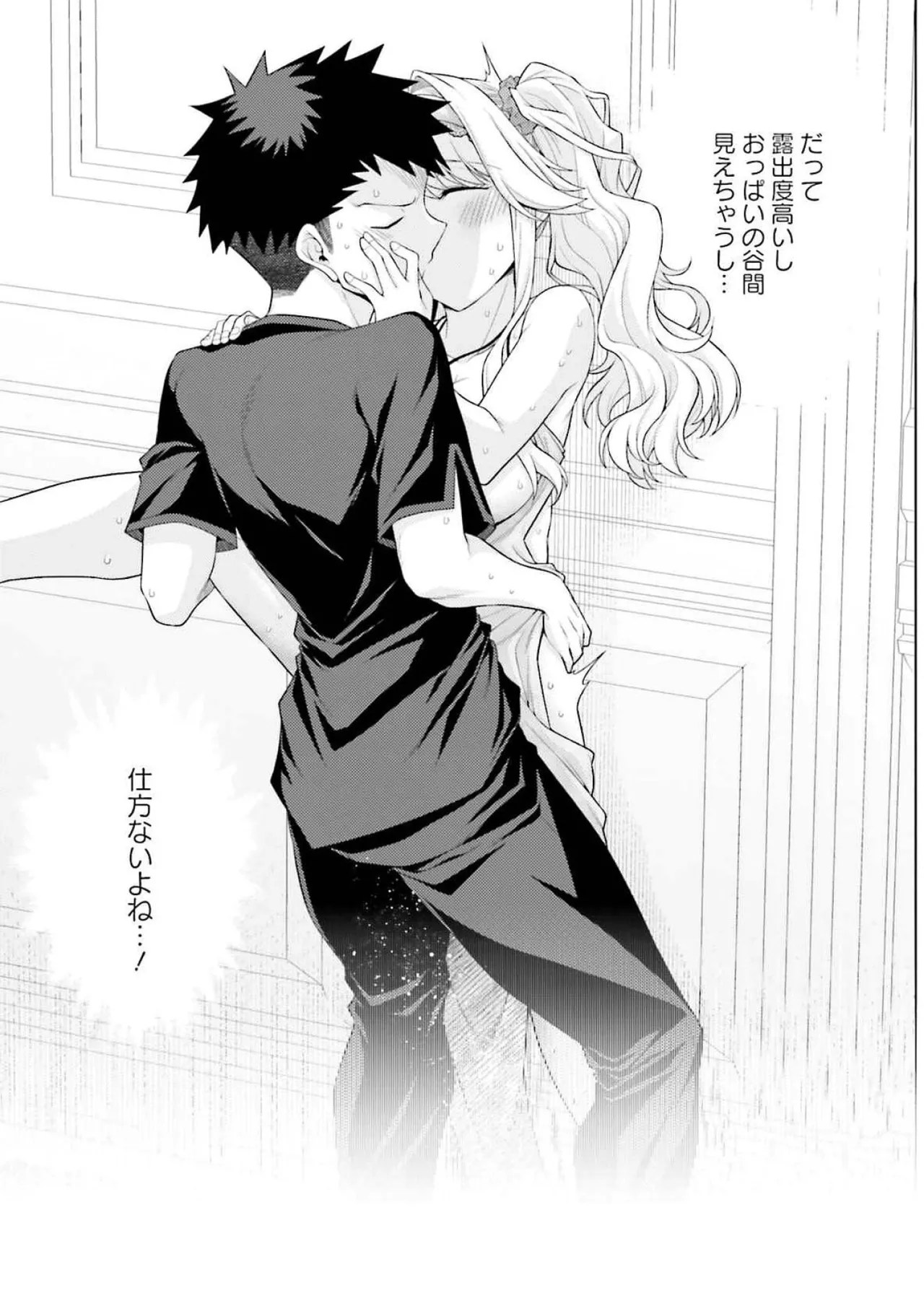 [Miyashiro Sousuke]HONEY TRAP! Shoukan Yuusha o Hameru Honey Trap Houimou Vol. 4[Digital] Page 171