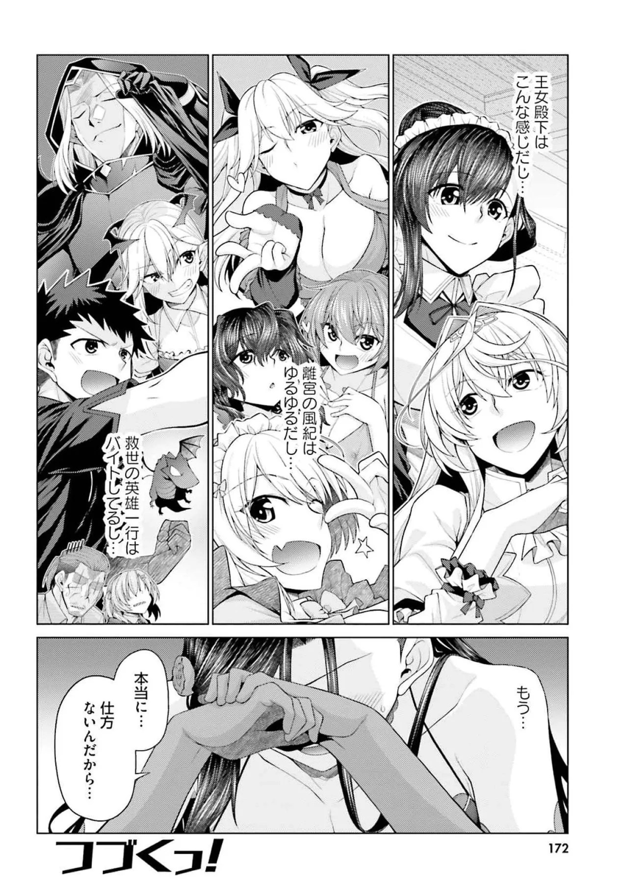 [Miyashiro Sousuke]HONEY TRAP! Shoukan Yuusha o Hameru Honey Trap Houimou Vol. 4[Digital] Page 174