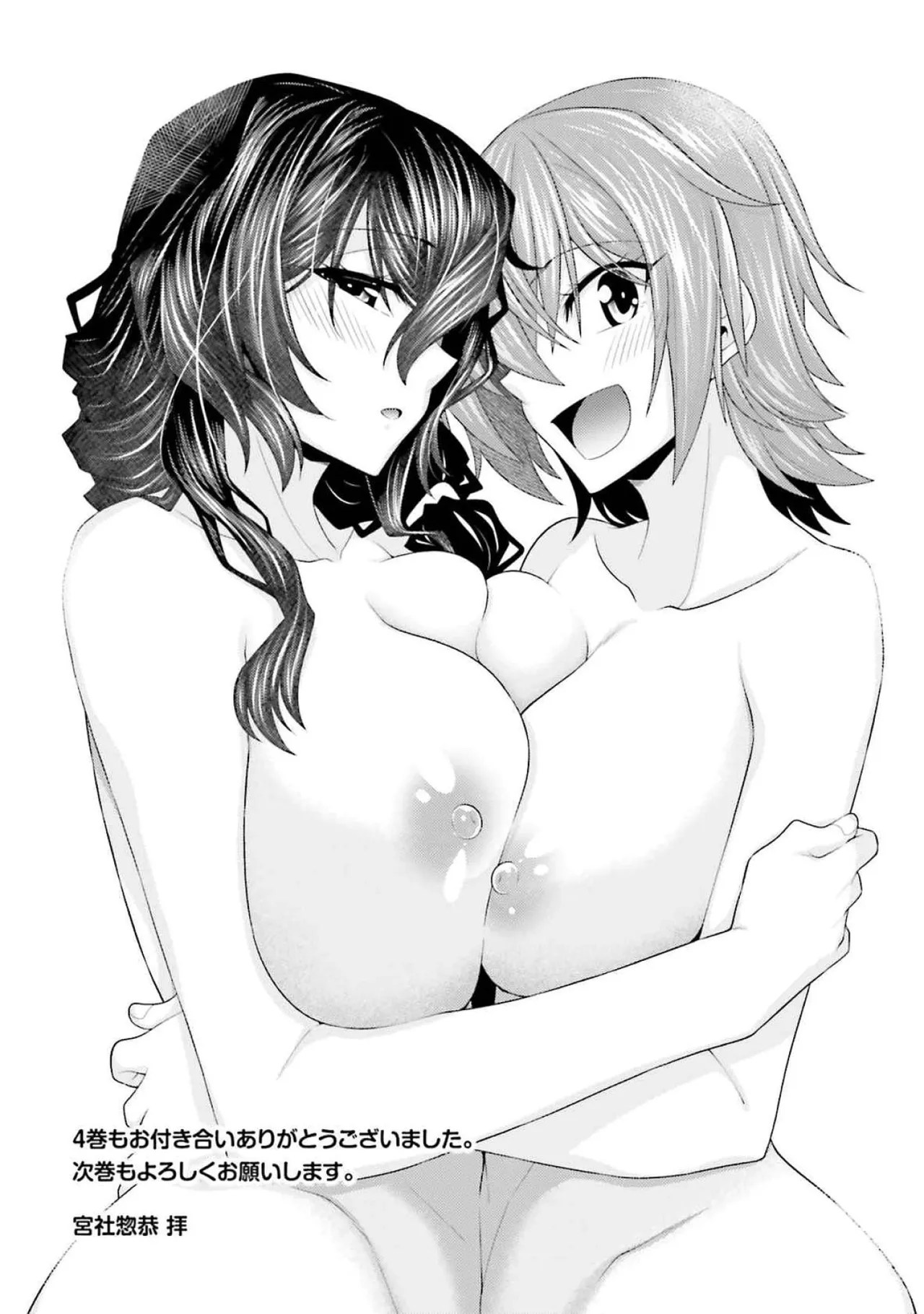 [Miyashiro Sousuke]HONEY TRAP! Shoukan Yuusha o Hameru Honey Trap Houimou Vol. 4[Digital] Page 175