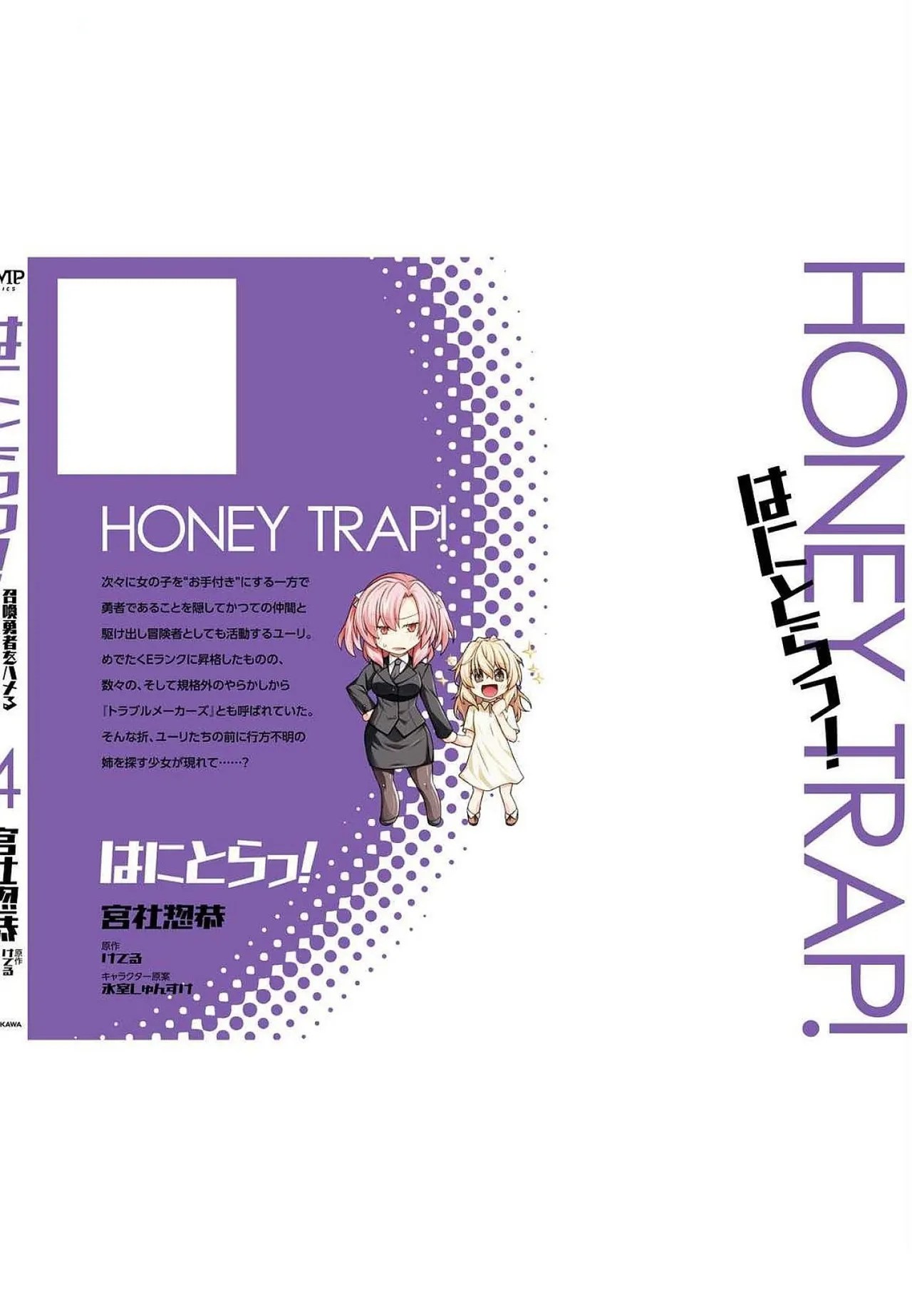 [Miyashiro Sousuke]HONEY TRAP! Shoukan Yuusha o Hameru Honey Trap Houimou Vol. 4[Digital] Page 176