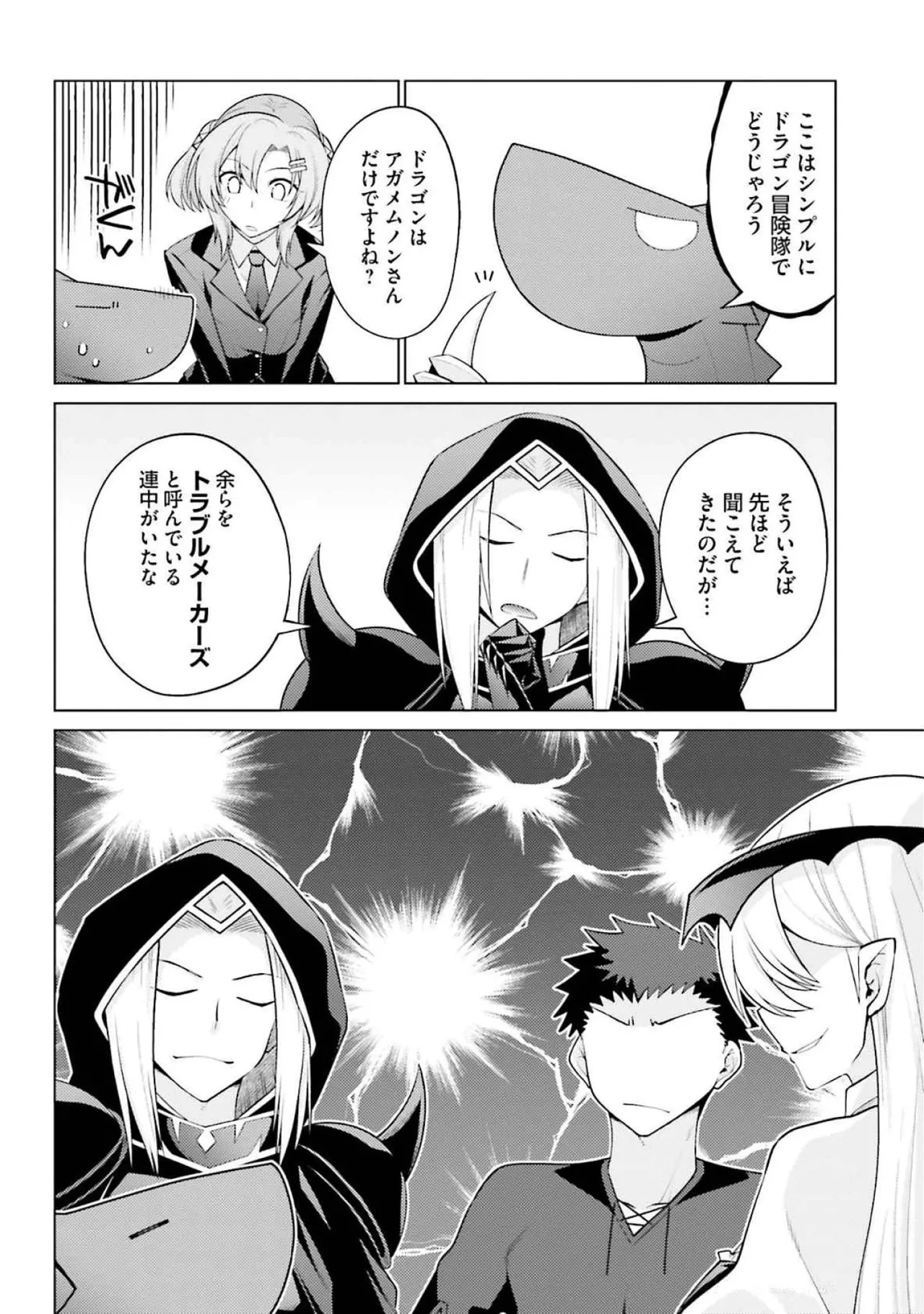 [Miyashiro Sousuke]HONEY TRAP! Shoukan Yuusha o Hameru Honey Trap Houimou Vol. 4[Digital] Page 18