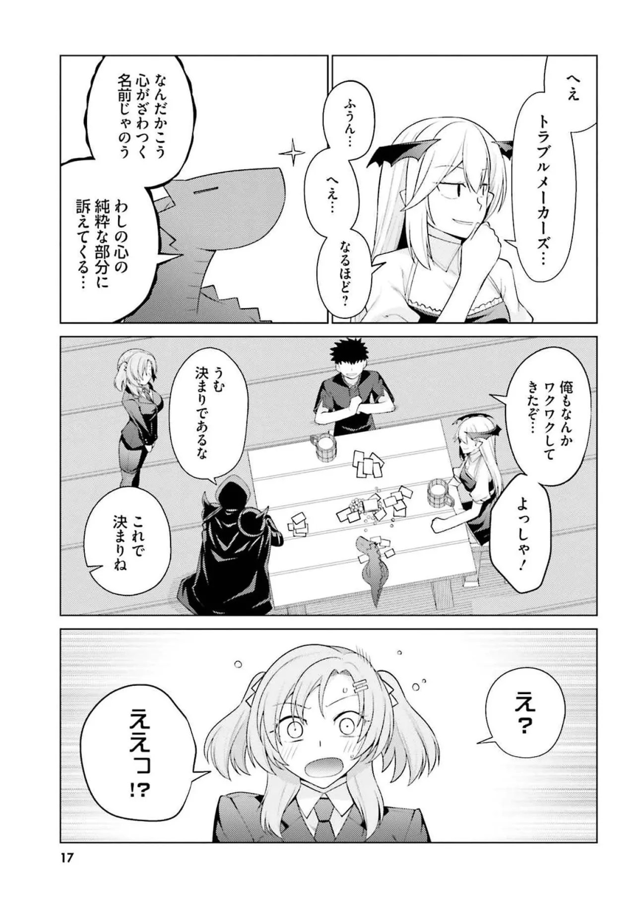 [Miyashiro Sousuke]HONEY TRAP! Shoukan Yuusha o Hameru Honey Trap Houimou Vol. 4[Digital] Page 19