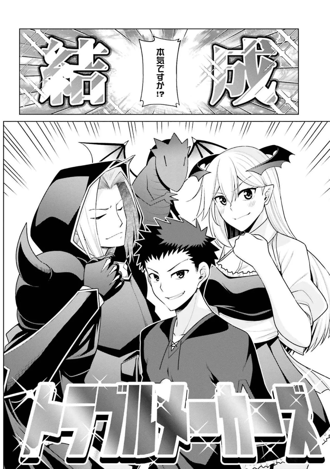 [Miyashiro Sousuke]HONEY TRAP! Shoukan Yuusha o Hameru Honey Trap Houimou Vol. 4[Digital] Page 20