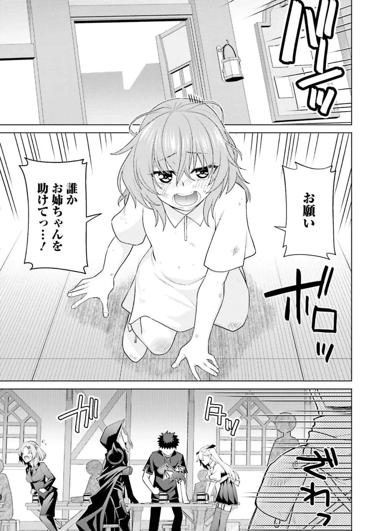 [Miyashiro Sousuke]HONEY TRAP! Shoukan Yuusha o Hameru Honey Trap Houimou Vol. 4[Digital] Page 21