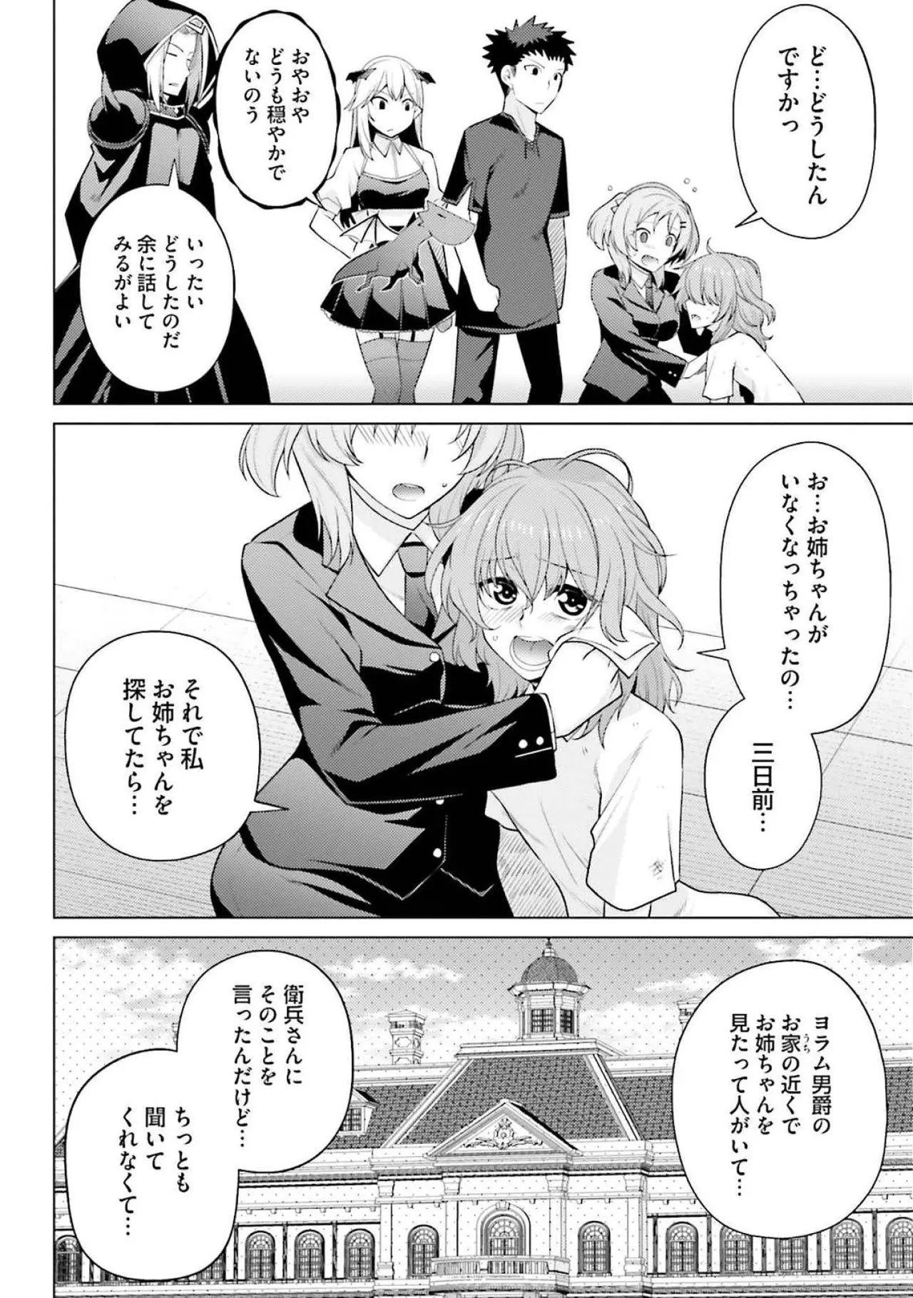 [Miyashiro Sousuke]HONEY TRAP! Shoukan Yuusha o Hameru Honey Trap Houimou Vol. 4[Digital] Page 22