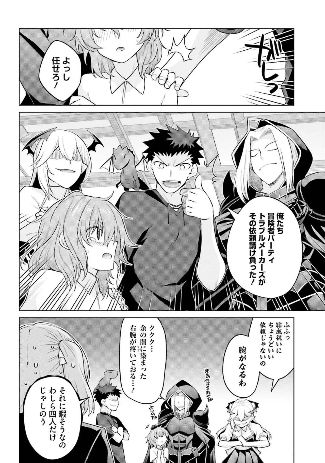 [Miyashiro Sousuke]HONEY TRAP! Shoukan Yuusha o Hameru Honey Trap Houimou Vol. 4[Digital] Page 24