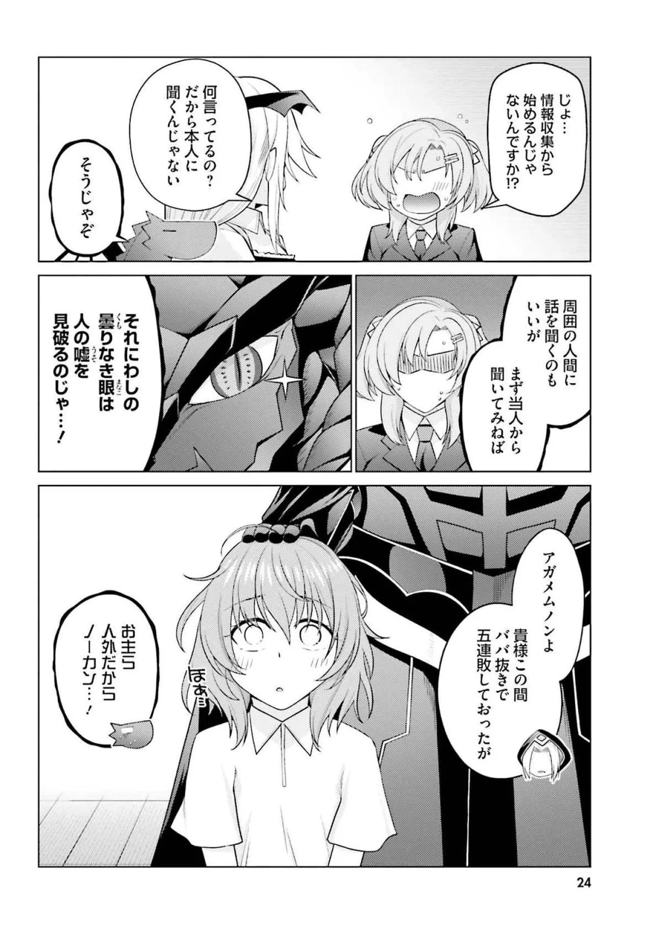 [Miyashiro Sousuke]HONEY TRAP! Shoukan Yuusha o Hameru Honey Trap Houimou Vol. 4[Digital] Page 26