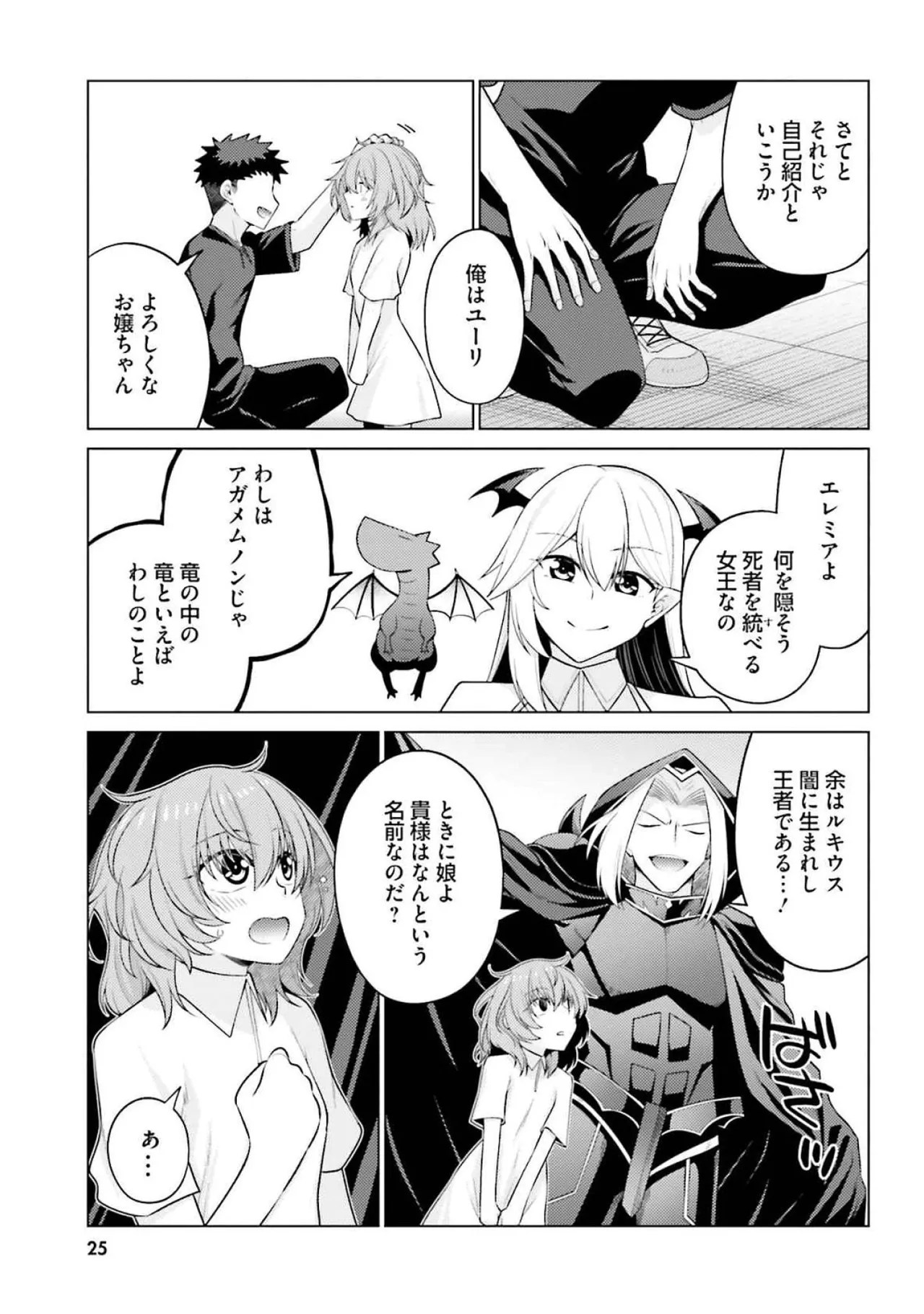 [Miyashiro Sousuke]HONEY TRAP! Shoukan Yuusha o Hameru Honey Trap Houimou Vol. 4[Digital] Page 27