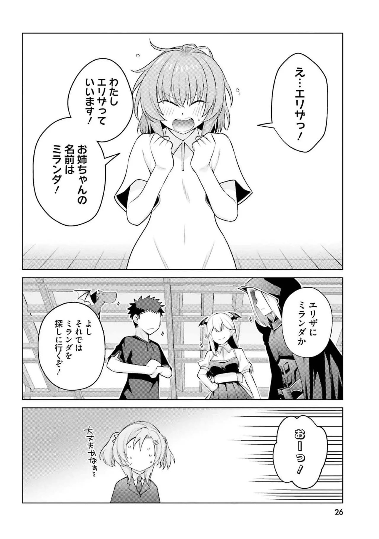 [Miyashiro Sousuke]HONEY TRAP! Shoukan Yuusha o Hameru Honey Trap Houimou Vol. 4[Digital] Page 28