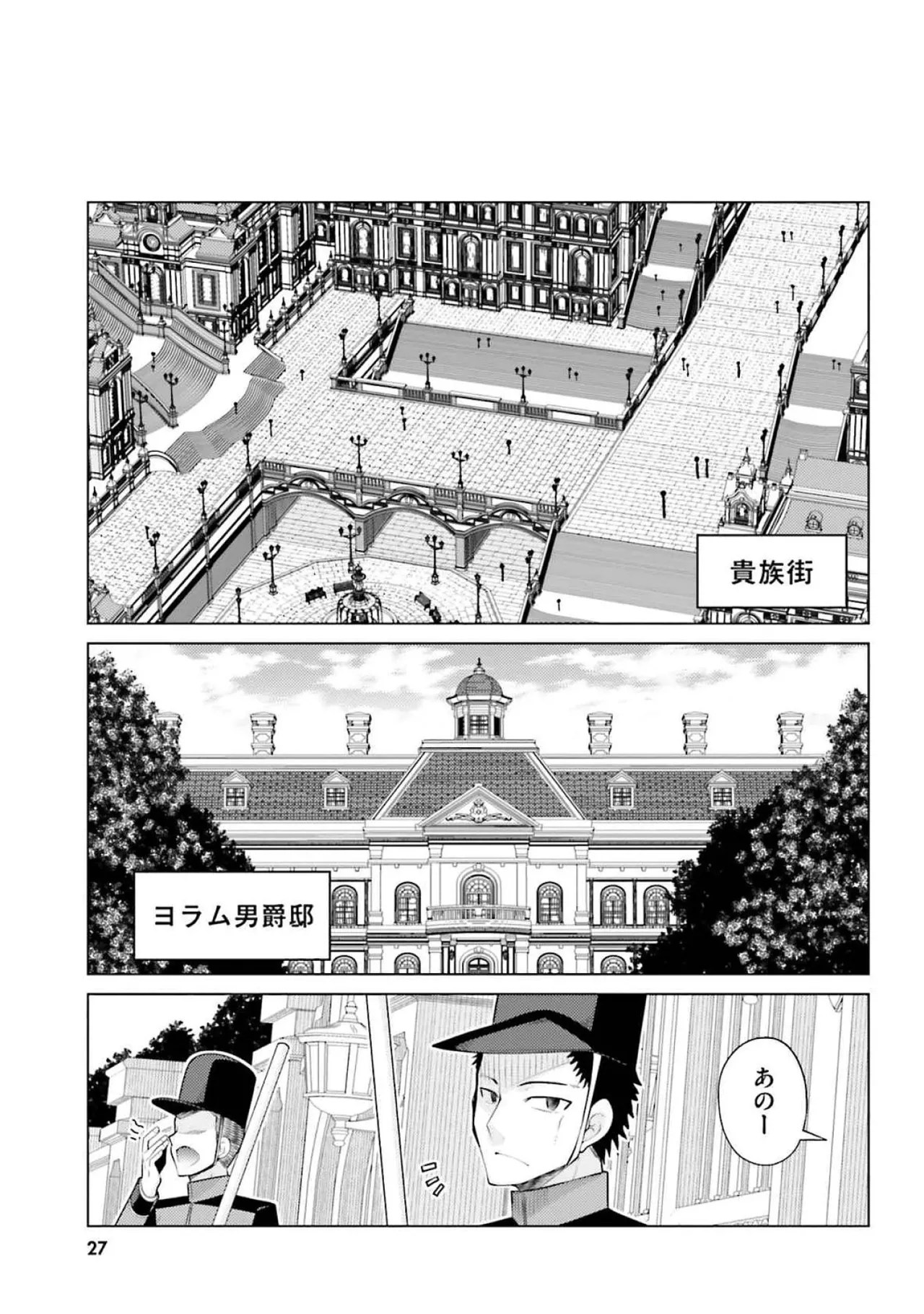 [Miyashiro Sousuke]HONEY TRAP! Shoukan Yuusha o Hameru Honey Trap Houimou Vol. 4[Digital] Page 29