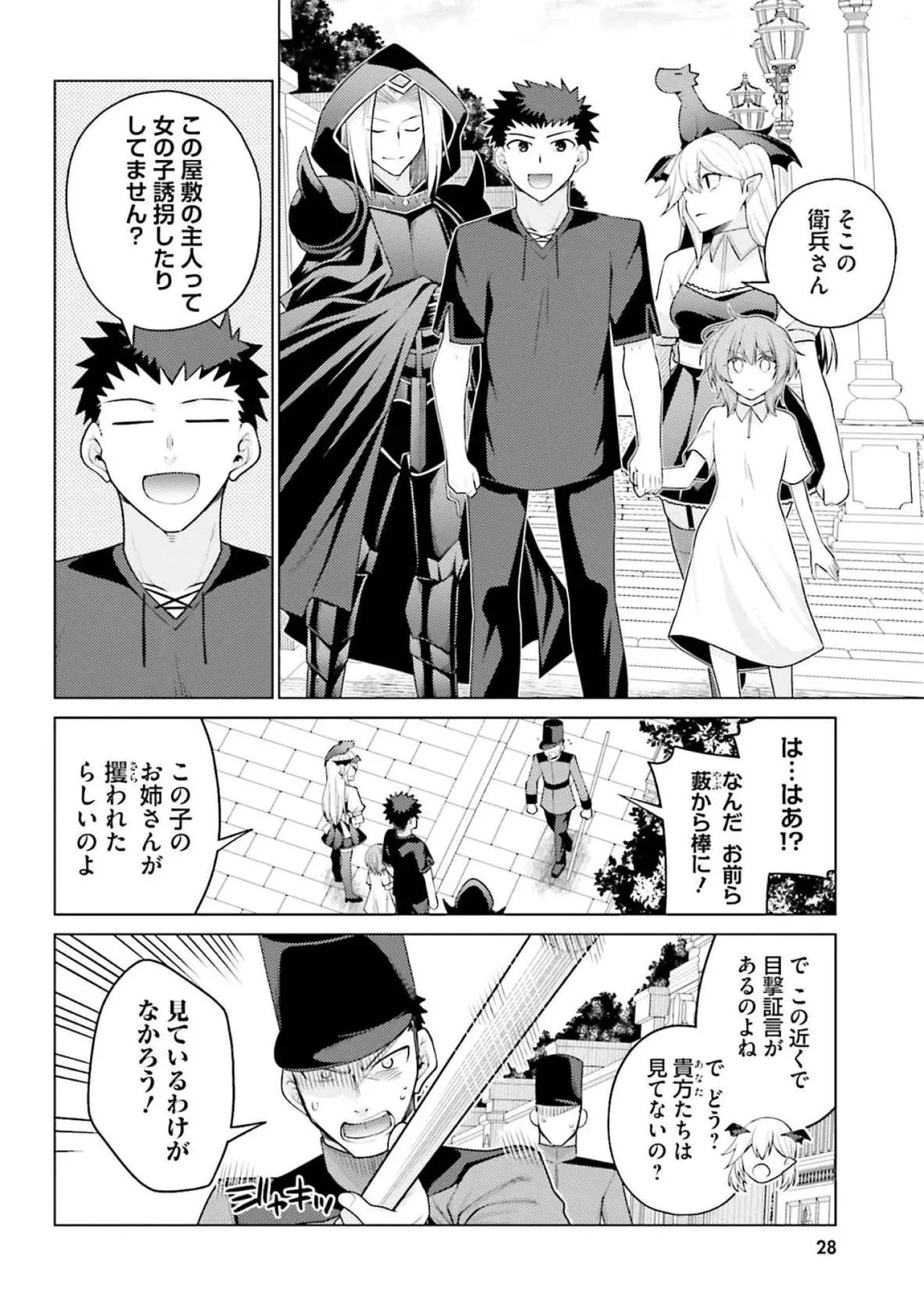 [Miyashiro Sousuke]HONEY TRAP! Shoukan Yuusha o Hameru Honey Trap Houimou Vol. 4[Digital] Page 30