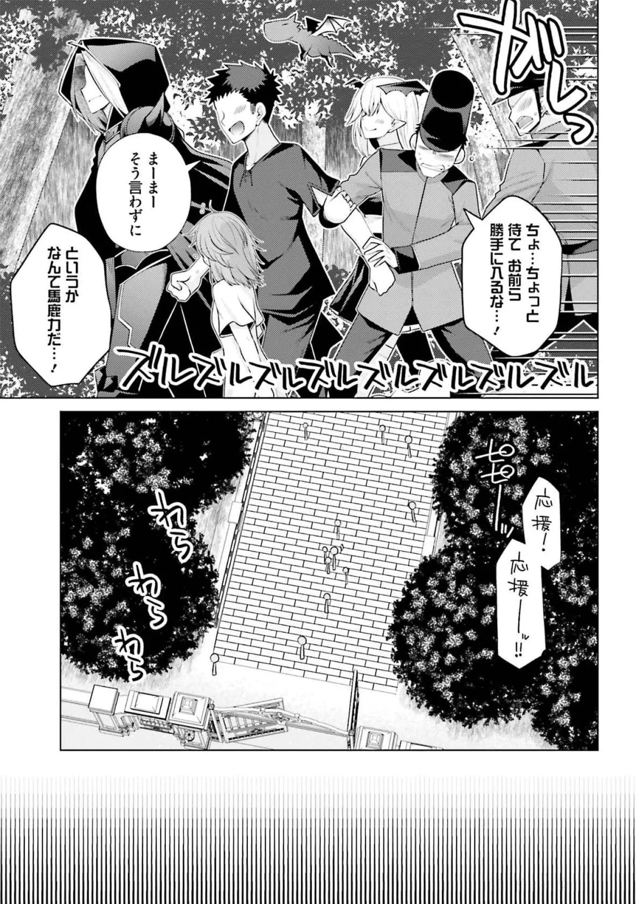 [Miyashiro Sousuke]HONEY TRAP! Shoukan Yuusha o Hameru Honey Trap Houimou Vol. 4[Digital] Page 33