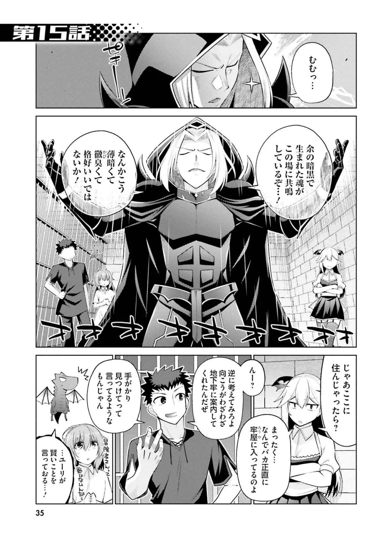 [Miyashiro Sousuke]HONEY TRAP! Shoukan Yuusha o Hameru Honey Trap Houimou Vol. 4[Digital] Page 37