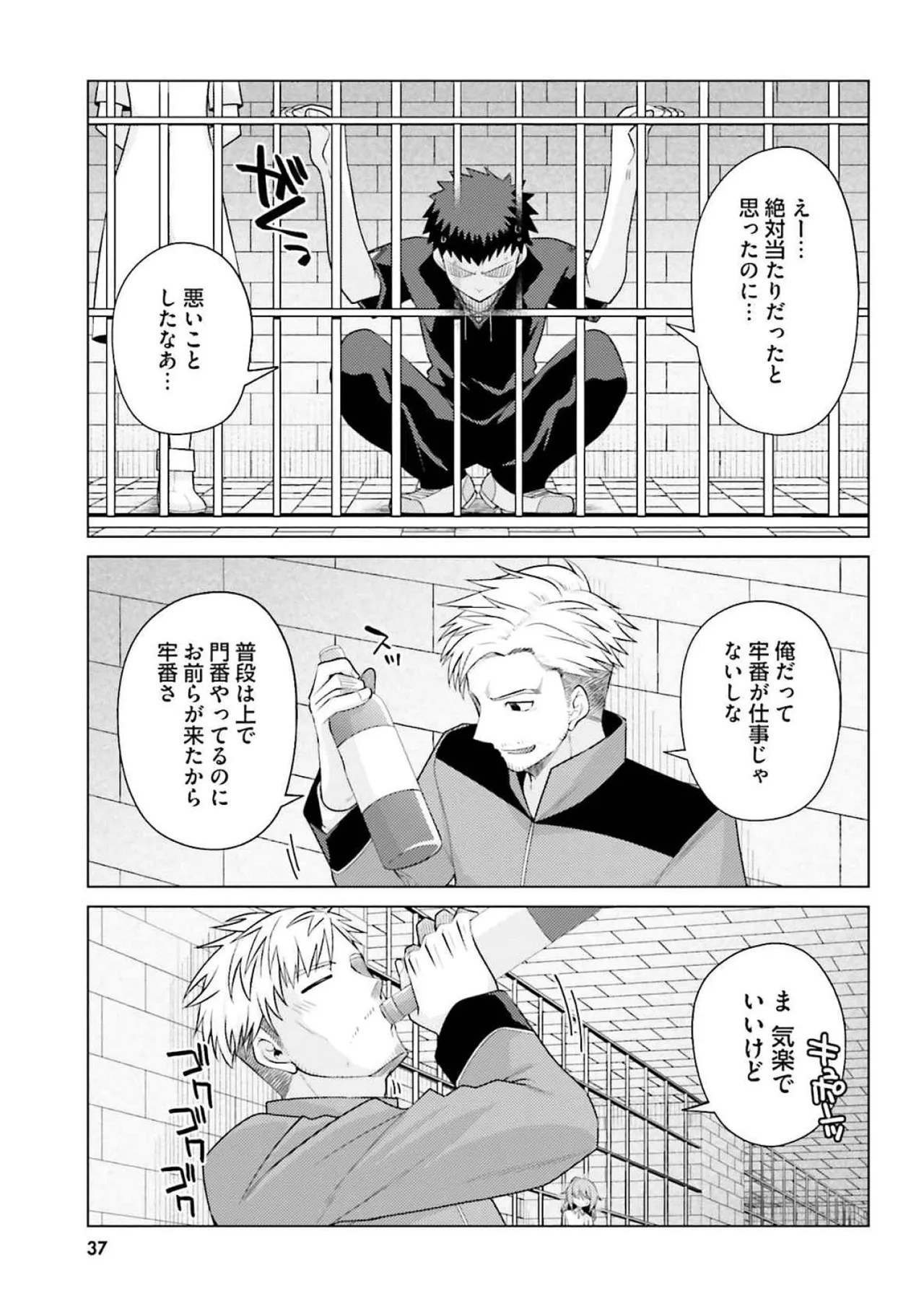[Miyashiro Sousuke]HONEY TRAP! Shoukan Yuusha o Hameru Honey Trap Houimou Vol. 4[Digital] Page 39