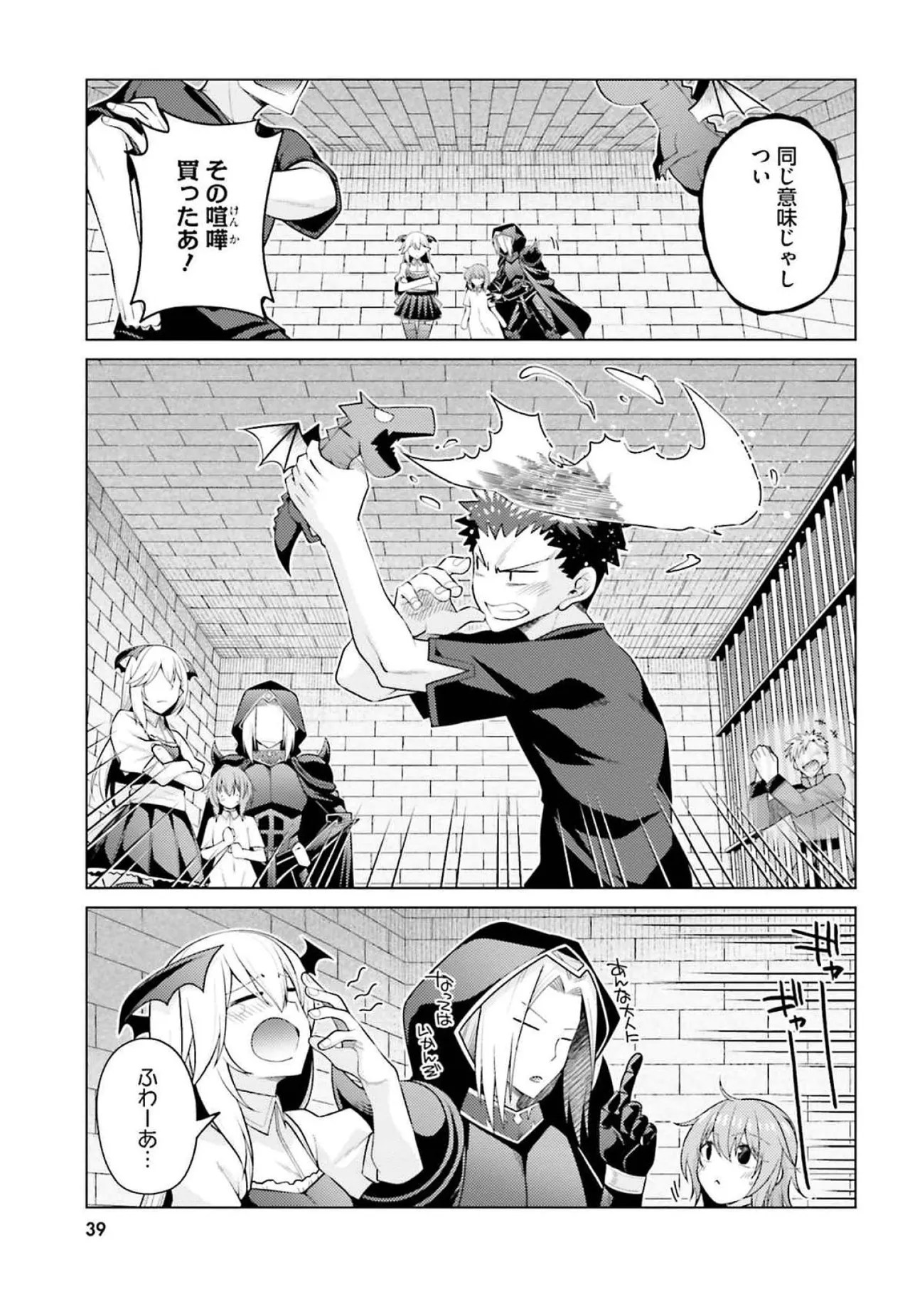 [Miyashiro Sousuke]HONEY TRAP! Shoukan Yuusha o Hameru Honey Trap Houimou Vol. 4[Digital] Page 41