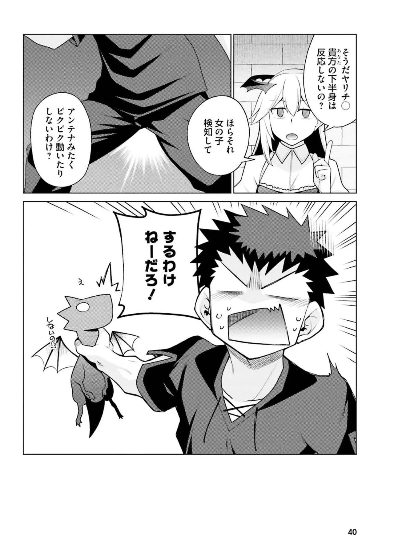 [Miyashiro Sousuke]HONEY TRAP! Shoukan Yuusha o Hameru Honey Trap Houimou Vol. 4[Digital] Page 42