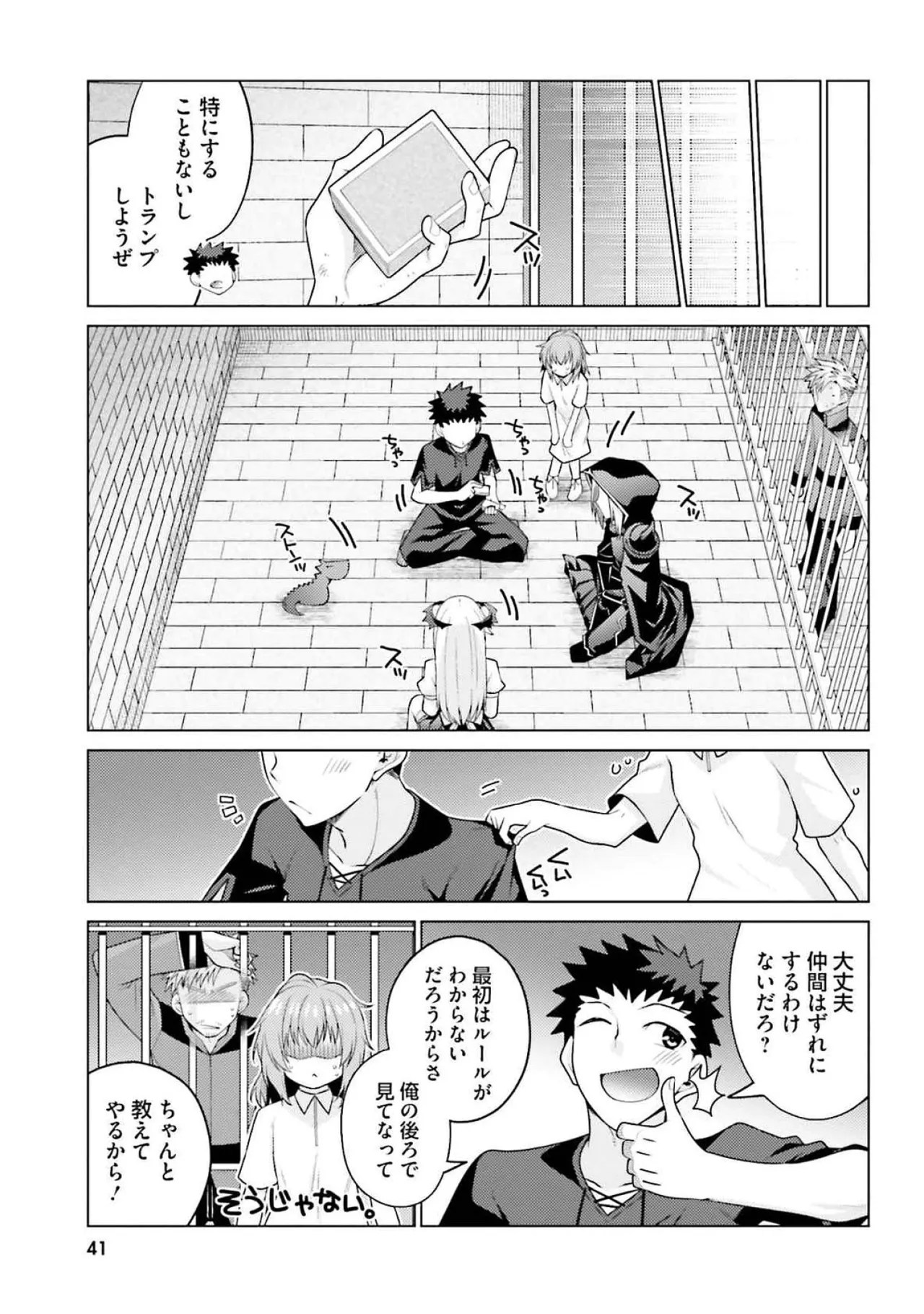 [Miyashiro Sousuke]HONEY TRAP! Shoukan Yuusha o Hameru Honey Trap Houimou Vol. 4[Digital] Page 43