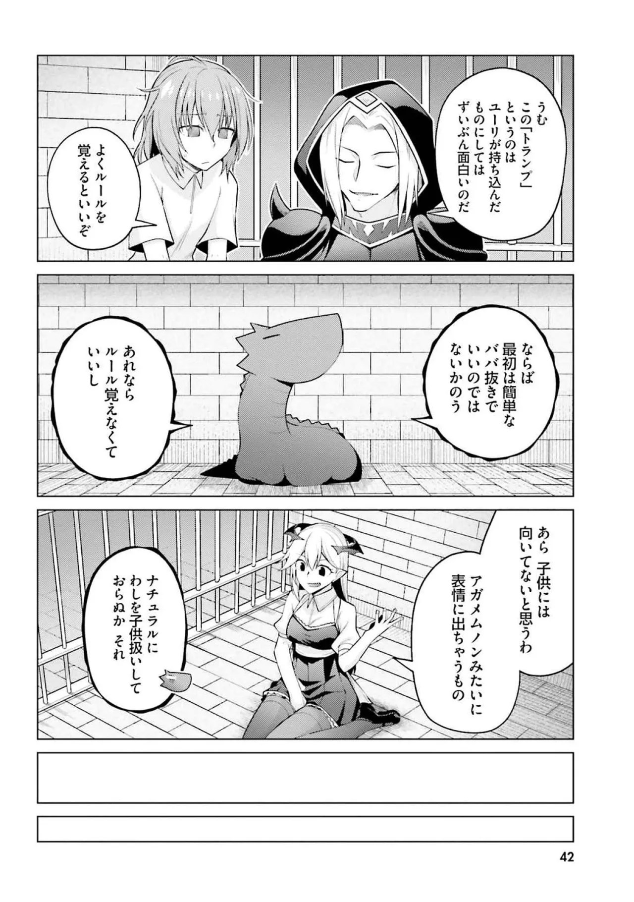 [Miyashiro Sousuke]HONEY TRAP! Shoukan Yuusha o Hameru Honey Trap Houimou Vol. 4[Digital] Page 44