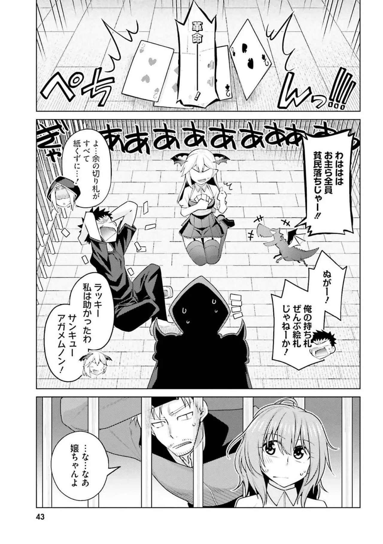 [Miyashiro Sousuke]HONEY TRAP! Shoukan Yuusha o Hameru Honey Trap Houimou Vol. 4[Digital] Page 45