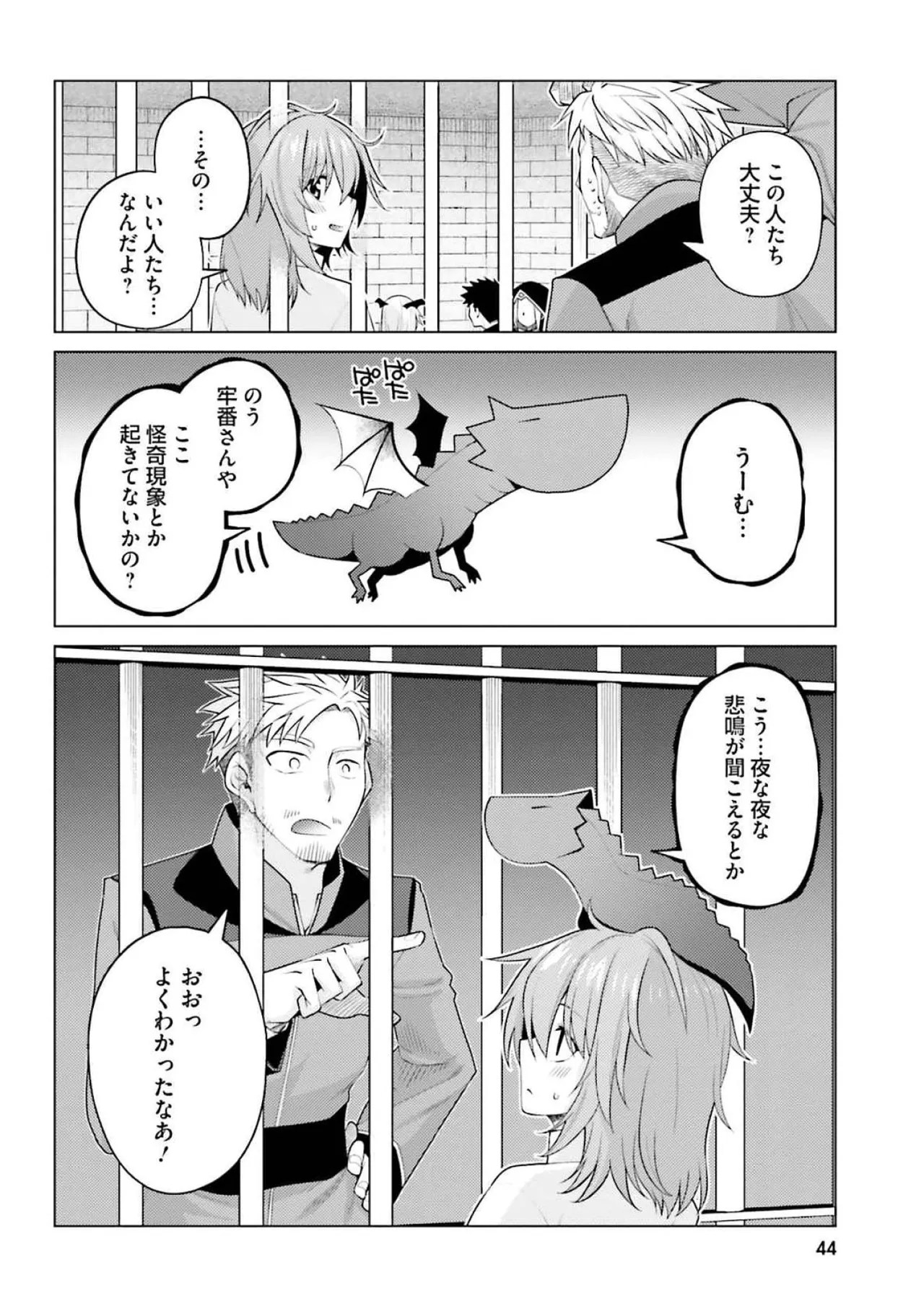 [Miyashiro Sousuke]HONEY TRAP! Shoukan Yuusha o Hameru Honey Trap Houimou Vol. 4[Digital] Page 46