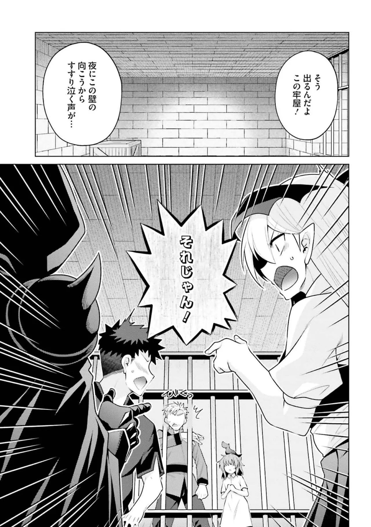 [Miyashiro Sousuke]HONEY TRAP! Shoukan Yuusha o Hameru Honey Trap Houimou Vol. 4[Digital] Page 47