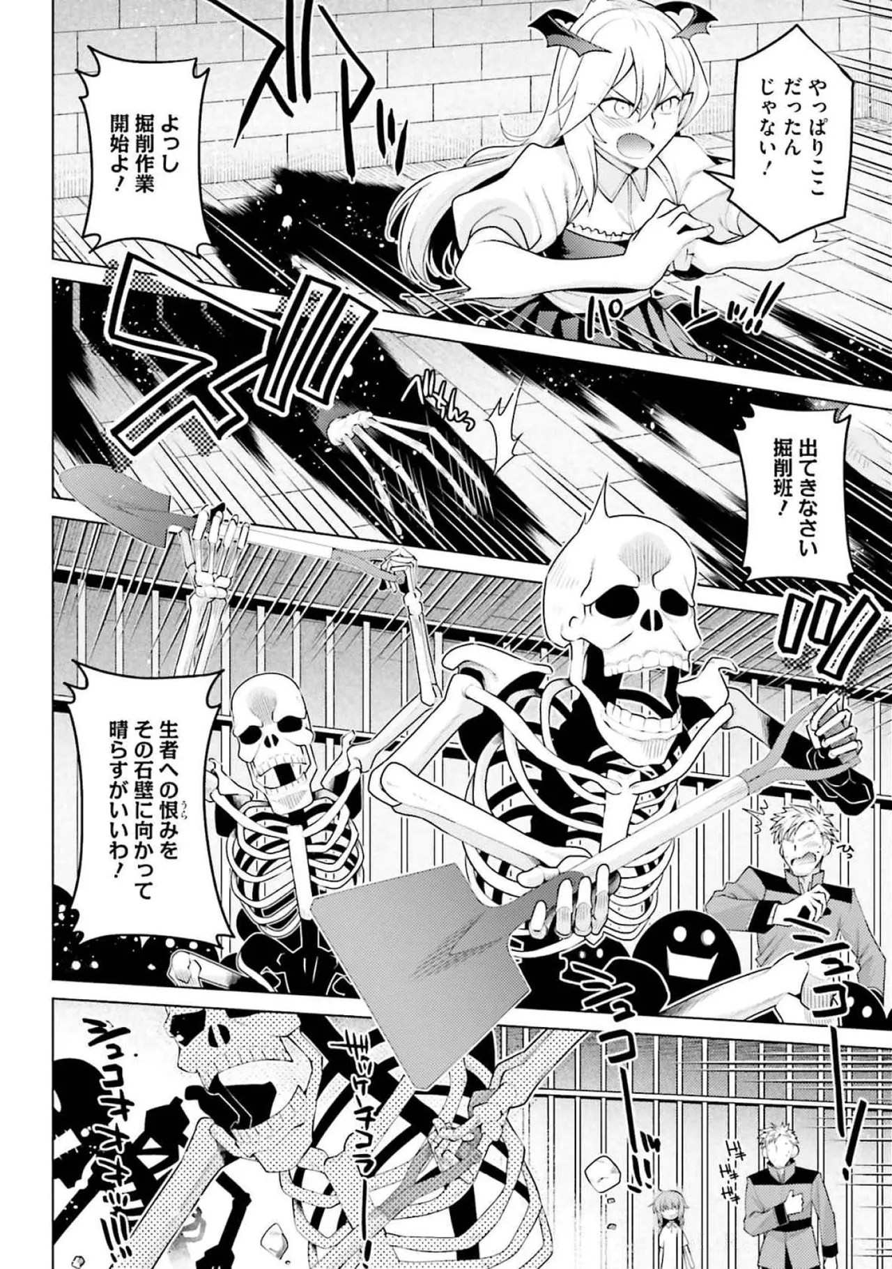 [Miyashiro Sousuke]HONEY TRAP! Shoukan Yuusha o Hameru Honey Trap Houimou Vol. 4[Digital] Page 48