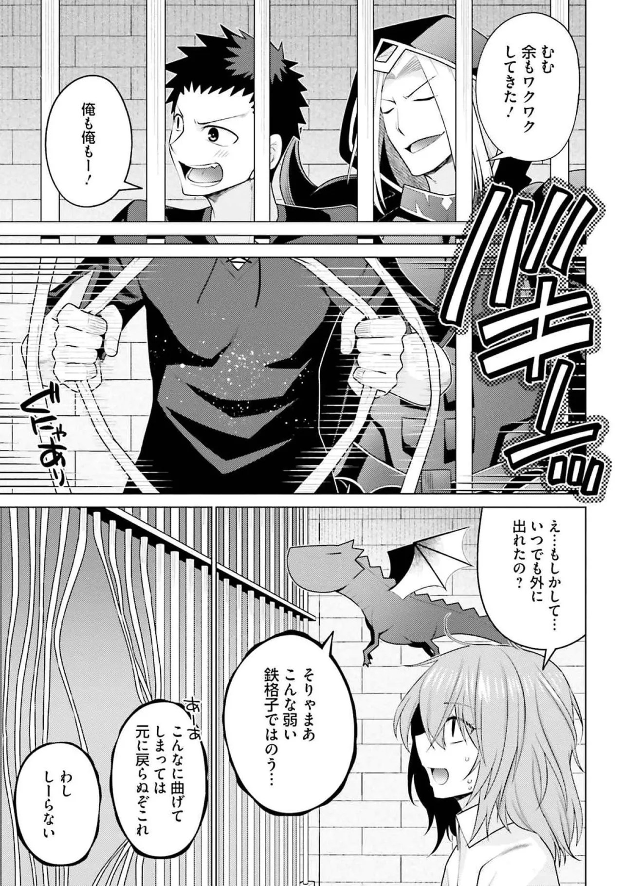 [Miyashiro Sousuke]HONEY TRAP! Shoukan Yuusha o Hameru Honey Trap Houimou Vol. 4[Digital] Page 49