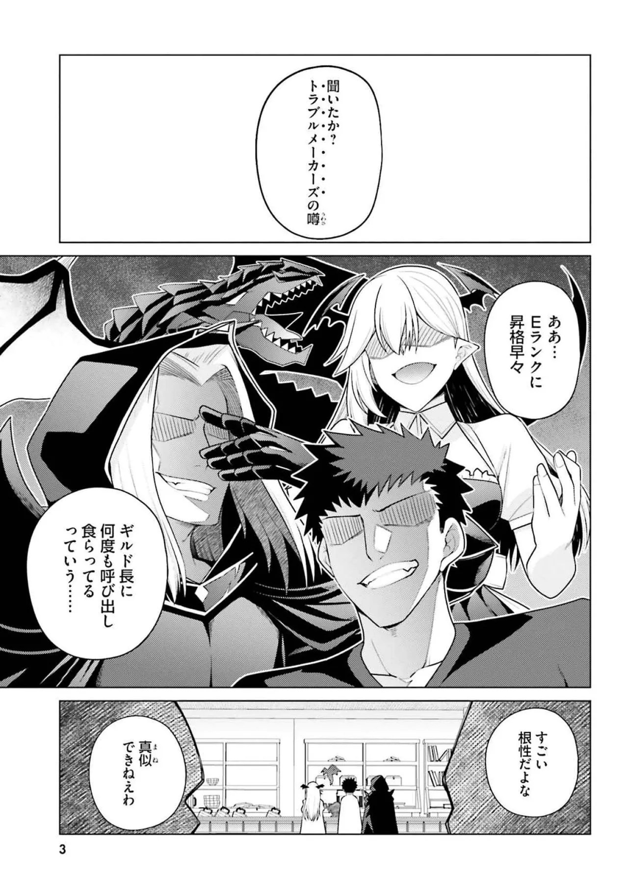 [Miyashiro Sousuke]HONEY TRAP! Shoukan Yuusha o Hameru Honey Trap Houimou Vol. 4[Digital] Page 5