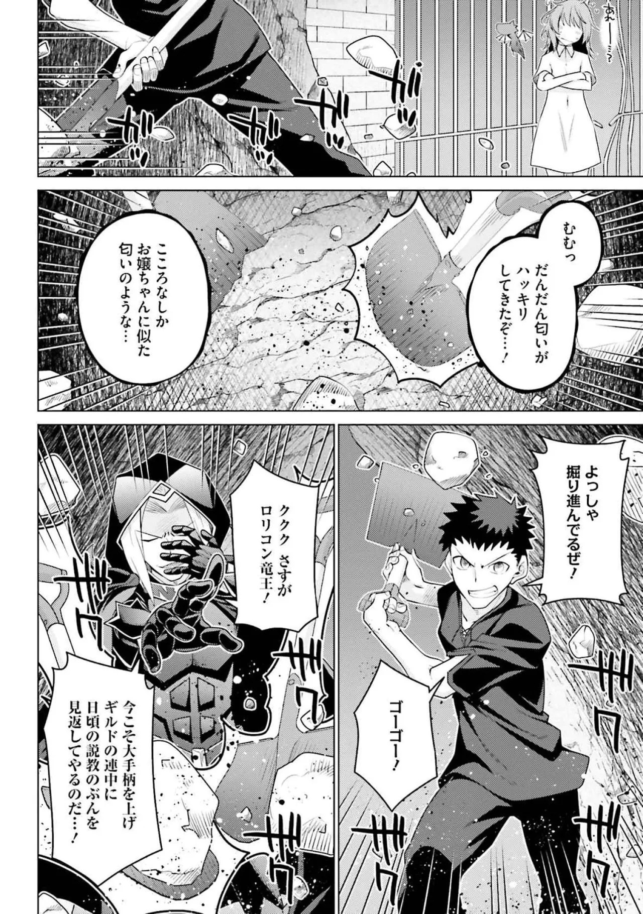 [Miyashiro Sousuke]HONEY TRAP! Shoukan Yuusha o Hameru Honey Trap Houimou Vol. 4[Digital] Page 50