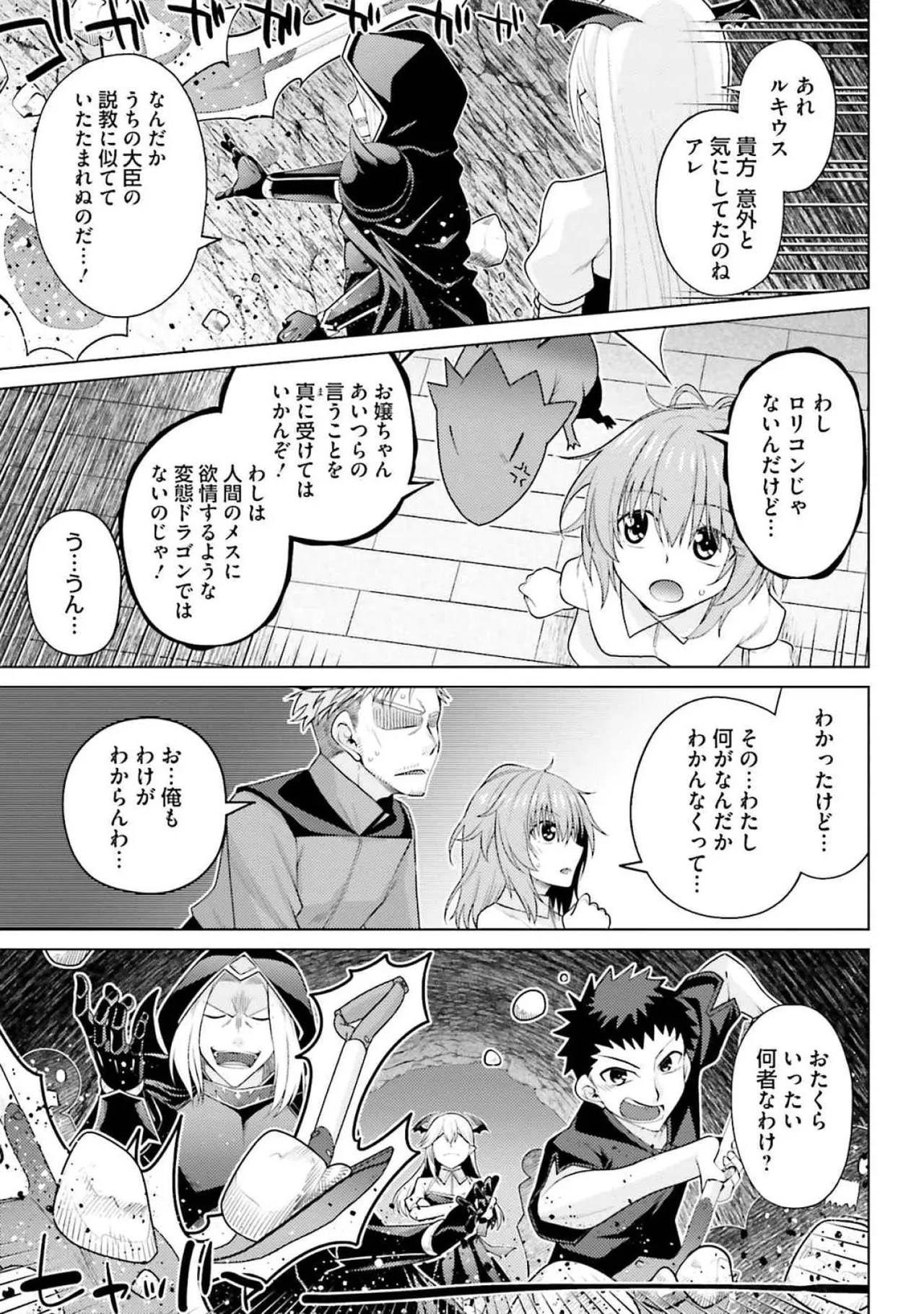 [Miyashiro Sousuke]HONEY TRAP! Shoukan Yuusha o Hameru Honey Trap Houimou Vol. 4[Digital] Page 51