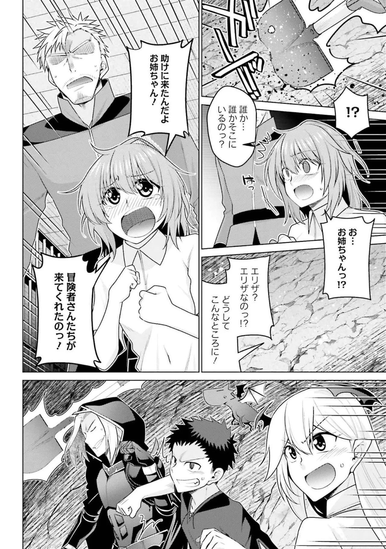 [Miyashiro Sousuke]HONEY TRAP! Shoukan Yuusha o Hameru Honey Trap Houimou Vol. 4[Digital] Page 52