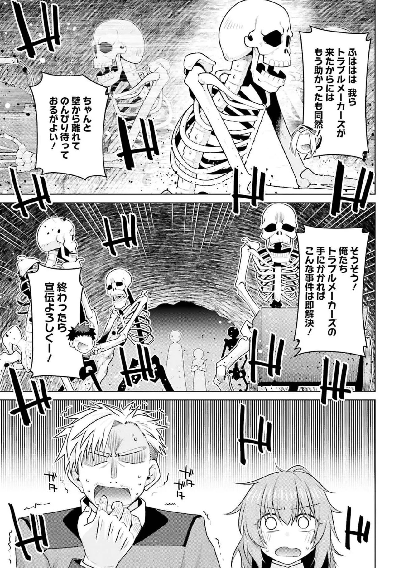 [Miyashiro Sousuke]HONEY TRAP! Shoukan Yuusha o Hameru Honey Trap Houimou Vol. 4[Digital] Page 53