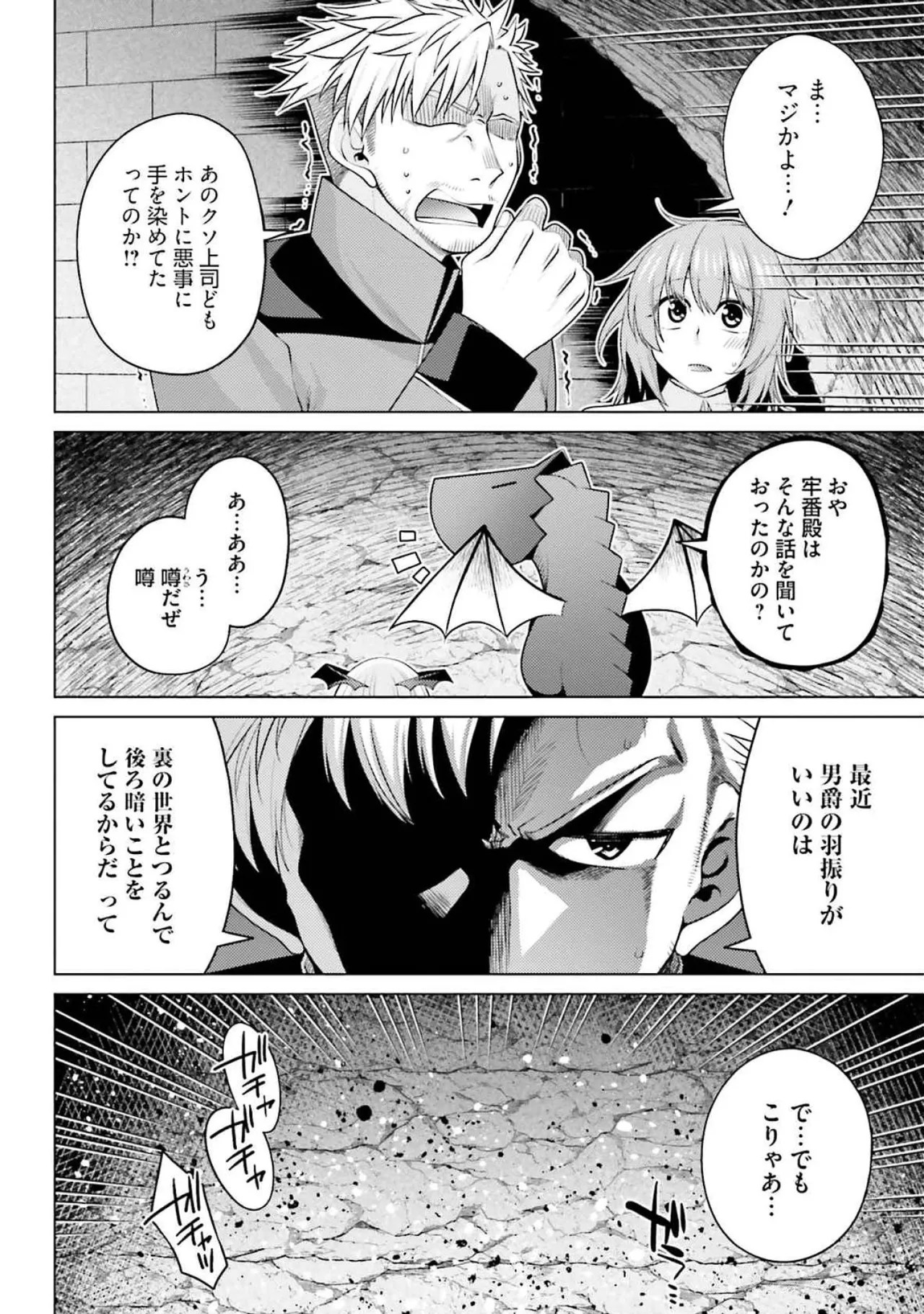 [Miyashiro Sousuke]HONEY TRAP! Shoukan Yuusha o Hameru Honey Trap Houimou Vol. 4[Digital] Page 54