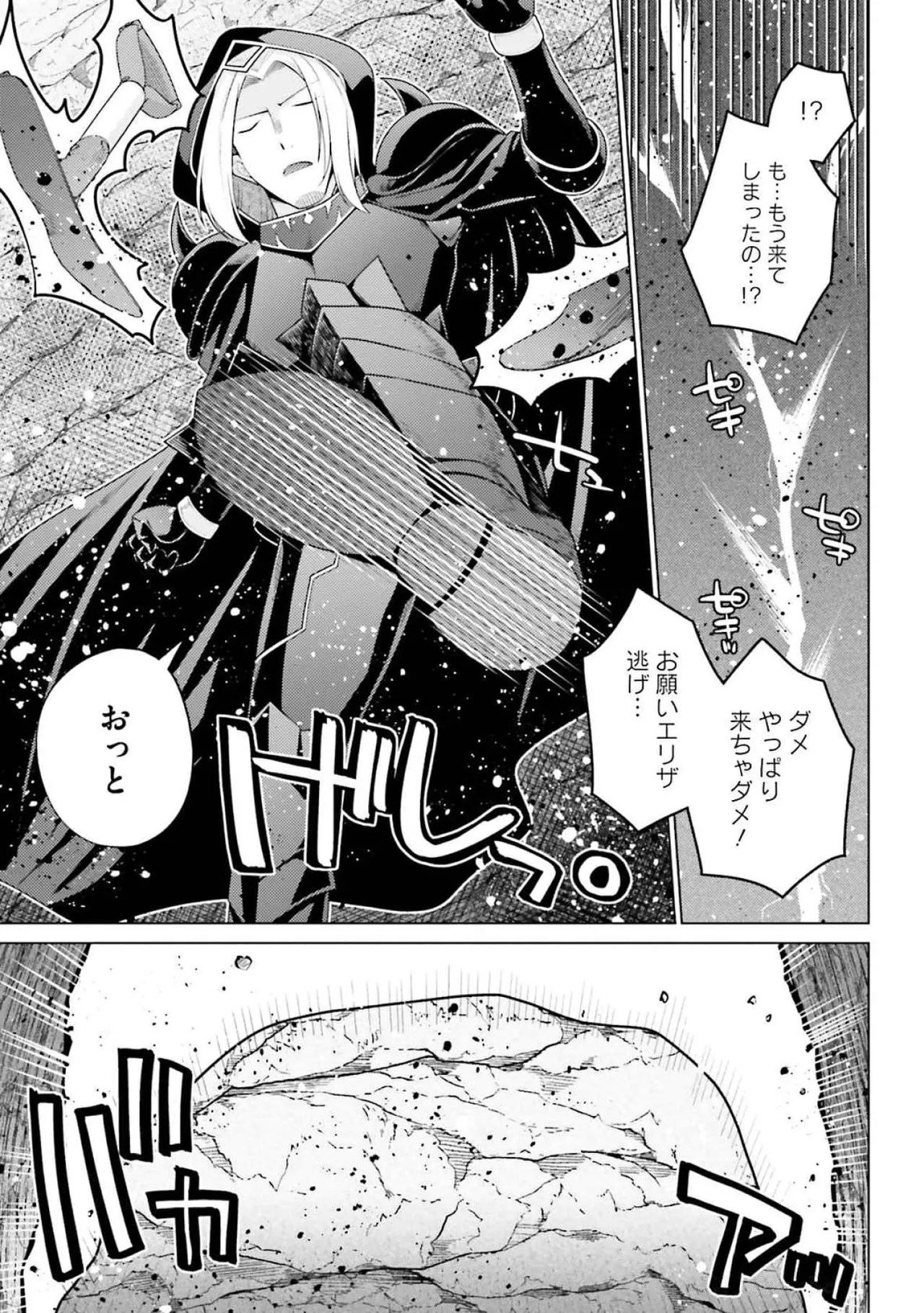 [Miyashiro Sousuke]HONEY TRAP! Shoukan Yuusha o Hameru Honey Trap Houimou Vol. 4[Digital] Page 55