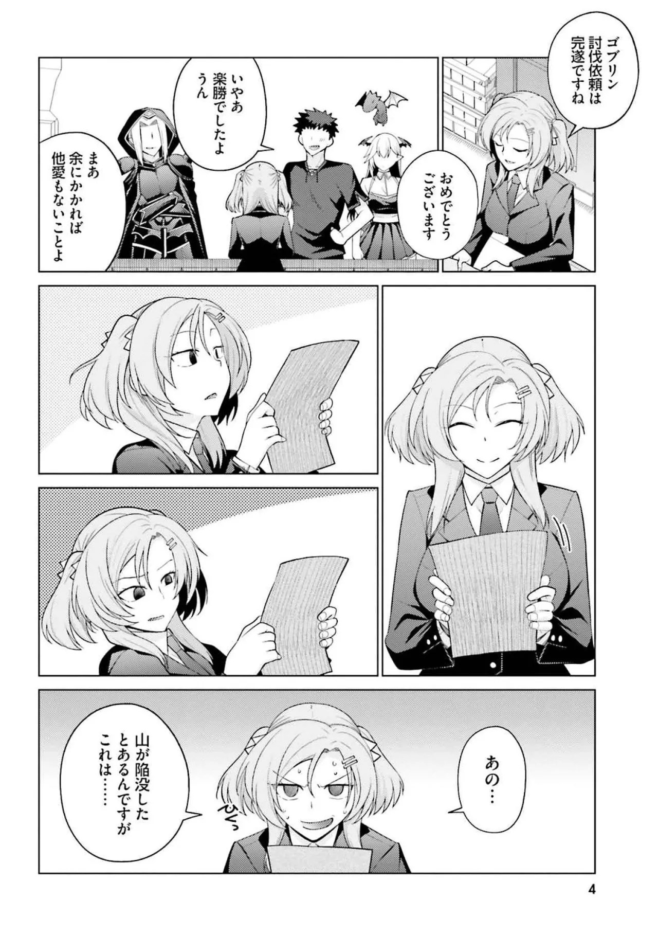 [Miyashiro Sousuke]HONEY TRAP! Shoukan Yuusha o Hameru Honey Trap Houimou Vol. 4[Digital] Page 6