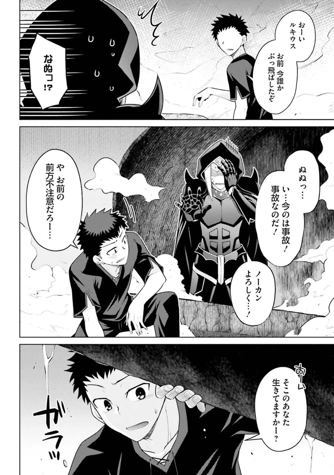 [Miyashiro Sousuke]HONEY TRAP! Shoukan Yuusha o Hameru Honey Trap Houimou Vol. 4[Digital] Page 60