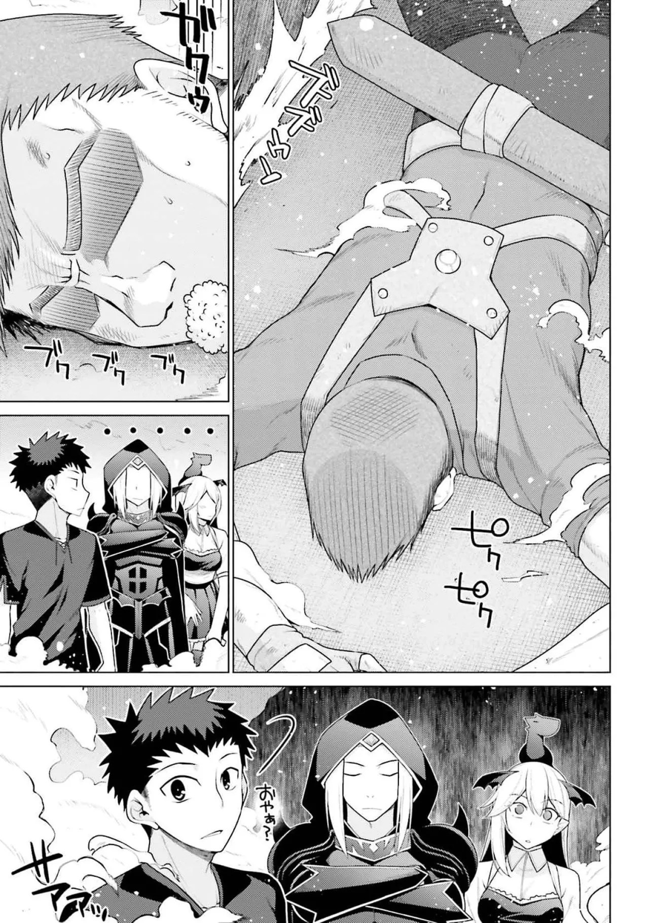 [Miyashiro Sousuke]HONEY TRAP! Shoukan Yuusha o Hameru Honey Trap Houimou Vol. 4[Digital] Page 61
