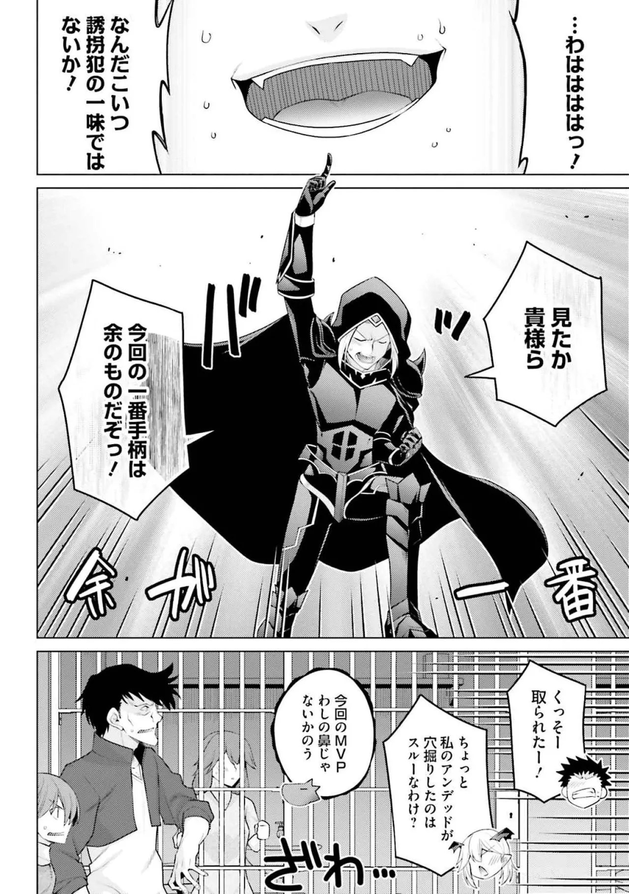 [Miyashiro Sousuke]HONEY TRAP! Shoukan Yuusha o Hameru Honey Trap Houimou Vol. 4[Digital] Page 64