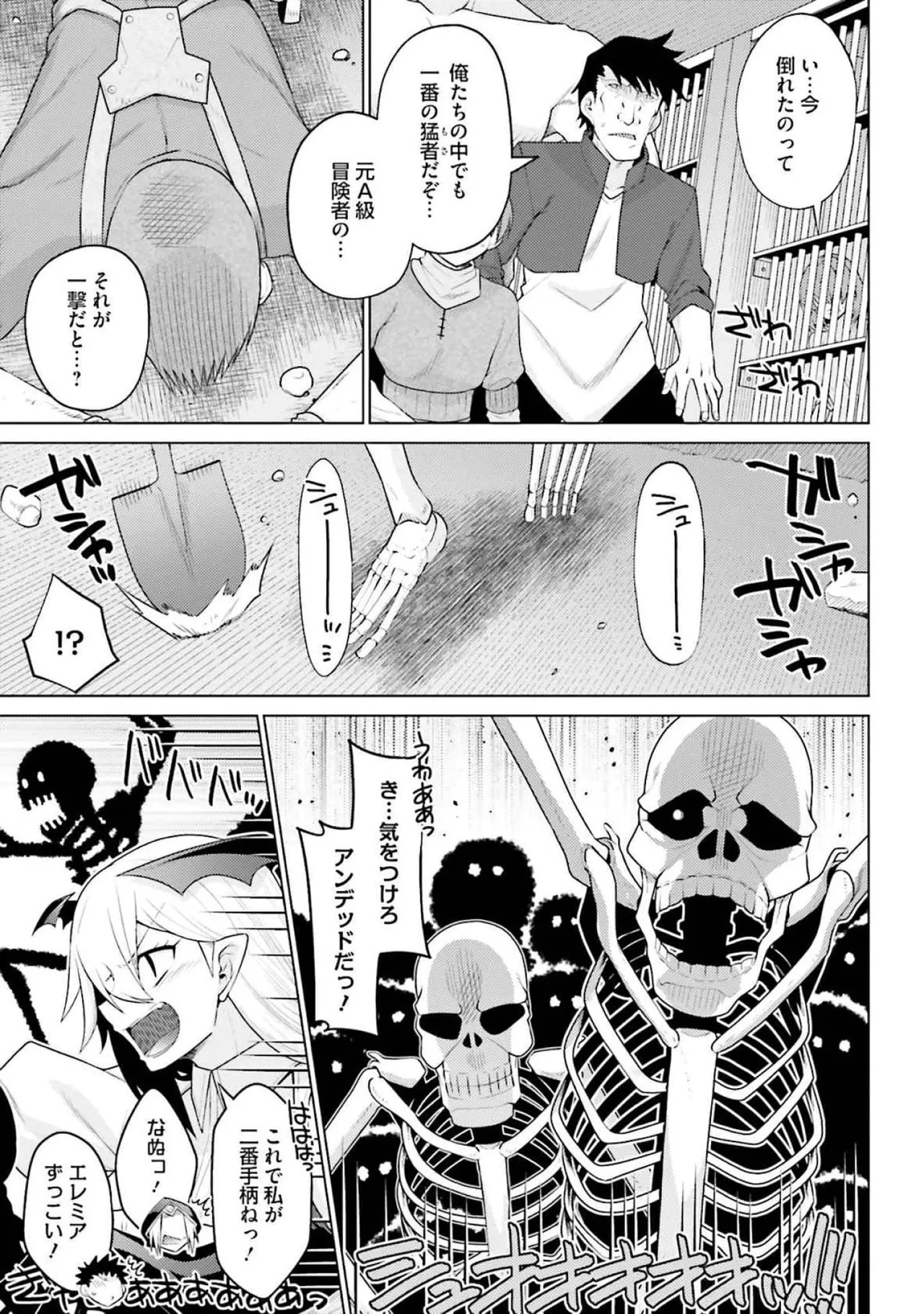 [Miyashiro Sousuke]HONEY TRAP! Shoukan Yuusha o Hameru Honey Trap Houimou Vol. 4[Digital] Page 65