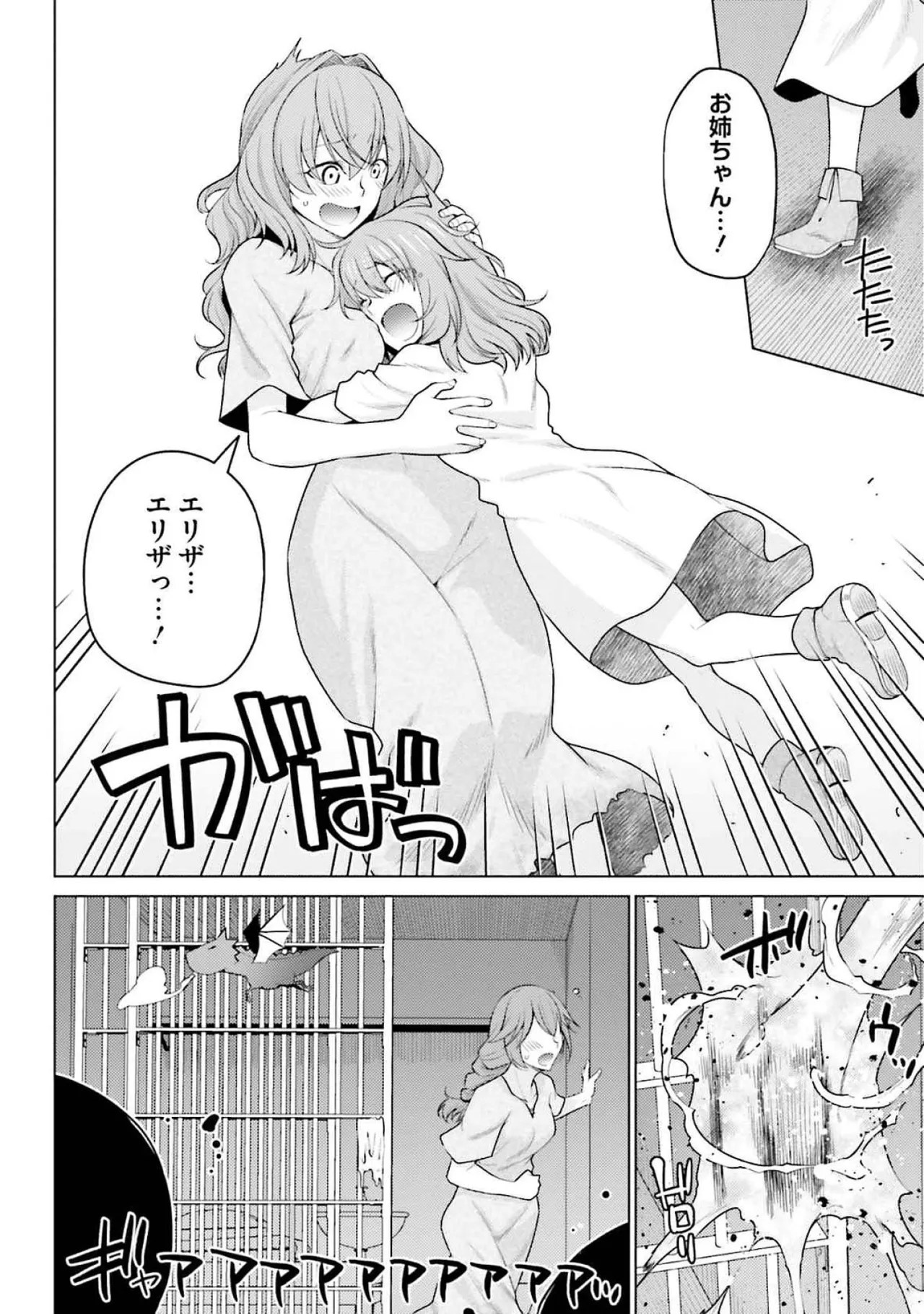 [Miyashiro Sousuke]HONEY TRAP! Shoukan Yuusha o Hameru Honey Trap Houimou Vol. 4[Digital] Page 66