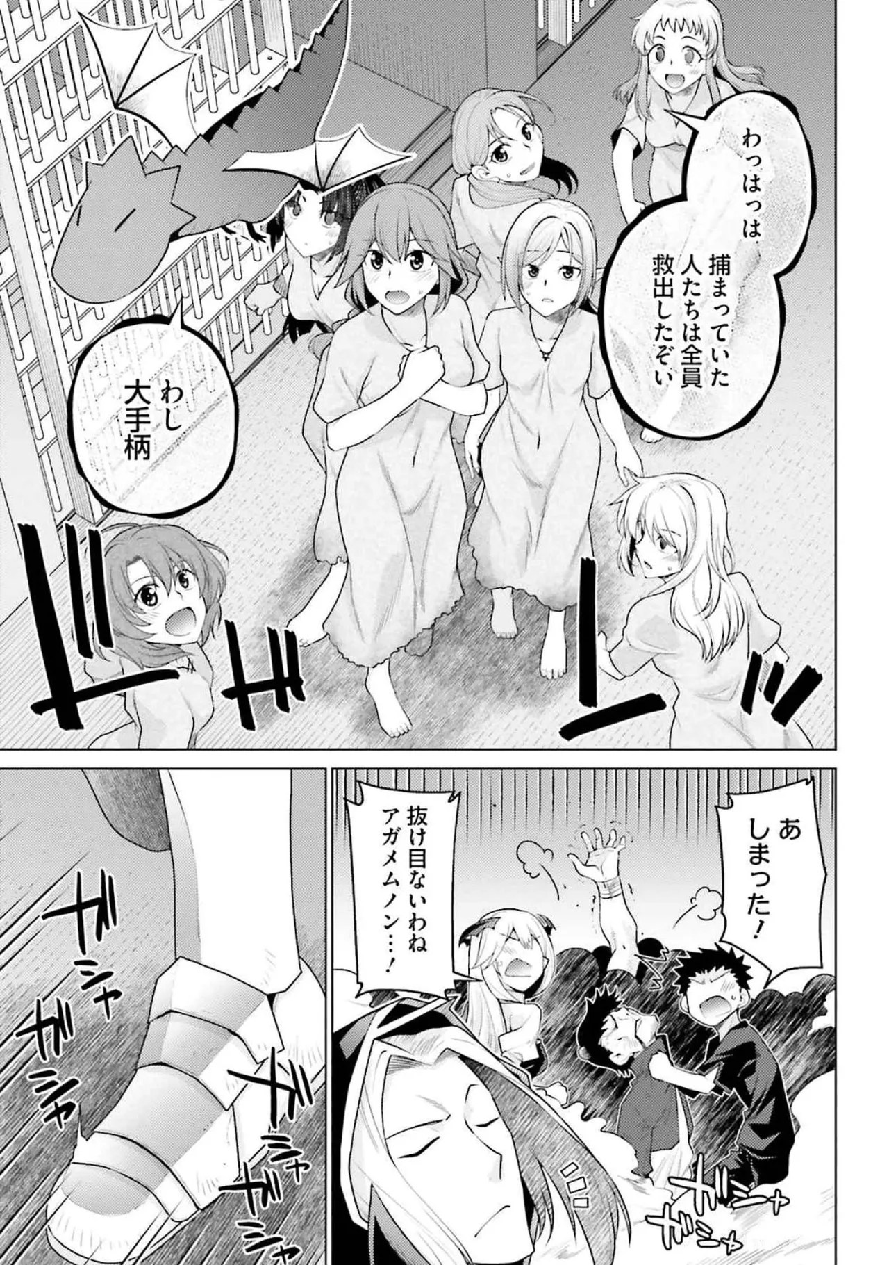 [Miyashiro Sousuke]HONEY TRAP! Shoukan Yuusha o Hameru Honey Trap Houimou Vol. 4[Digital] Page 67