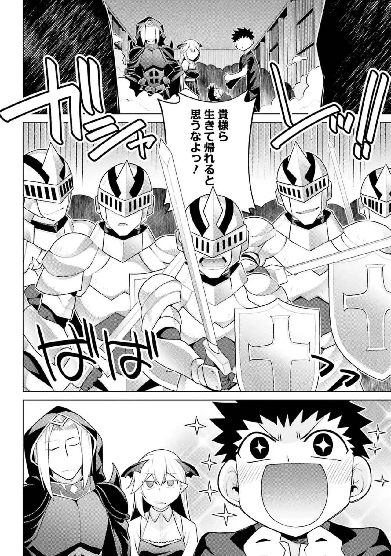 [Miyashiro Sousuke]HONEY TRAP! Shoukan Yuusha o Hameru Honey Trap Houimou Vol. 4[Digital] Page 68