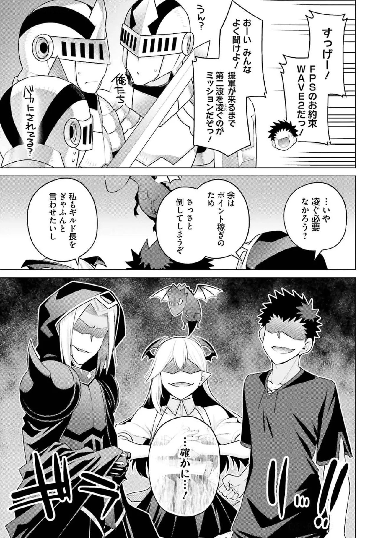 [Miyashiro Sousuke]HONEY TRAP! Shoukan Yuusha o Hameru Honey Trap Houimou Vol. 4[Digital] Page 69